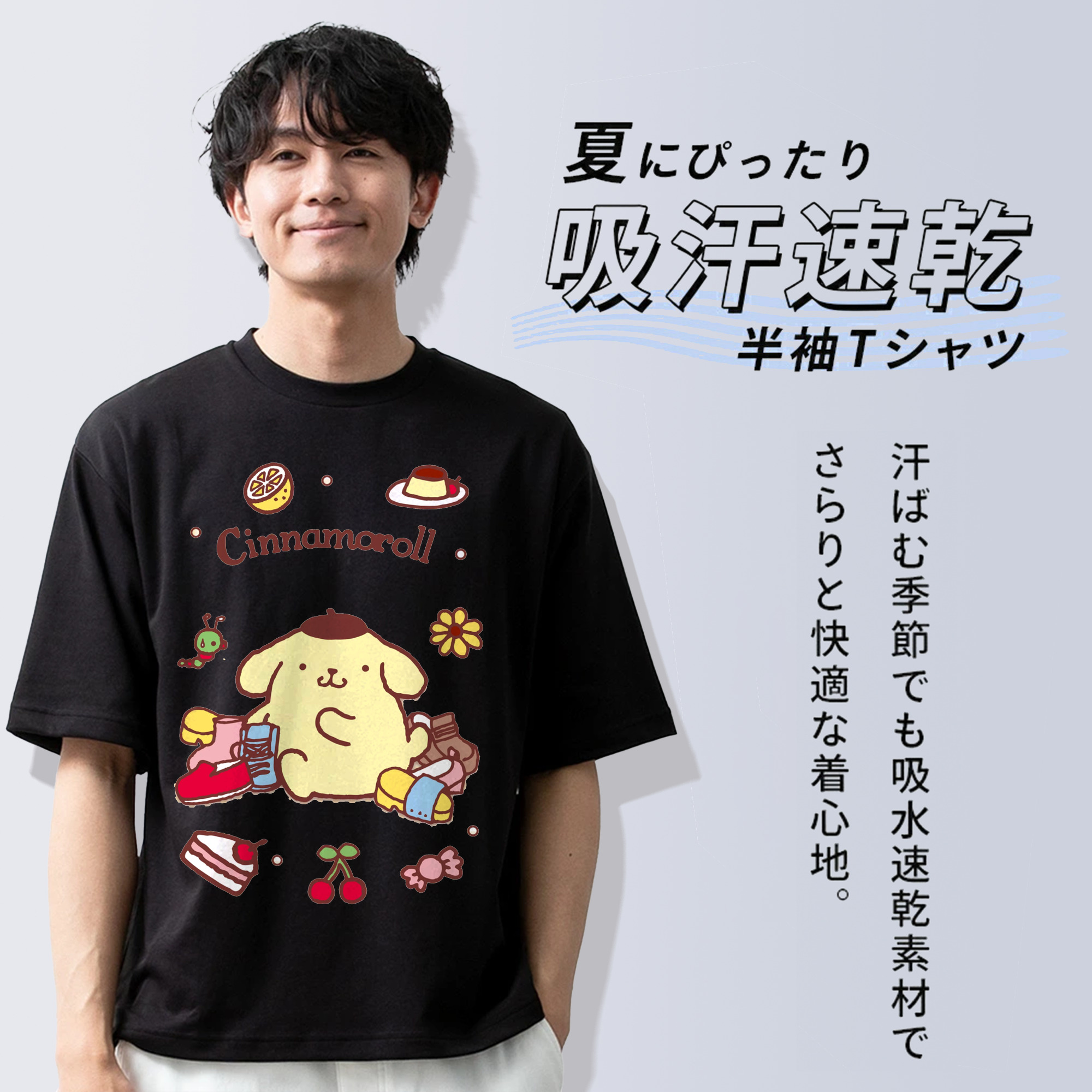 楽しいポムポムプリン