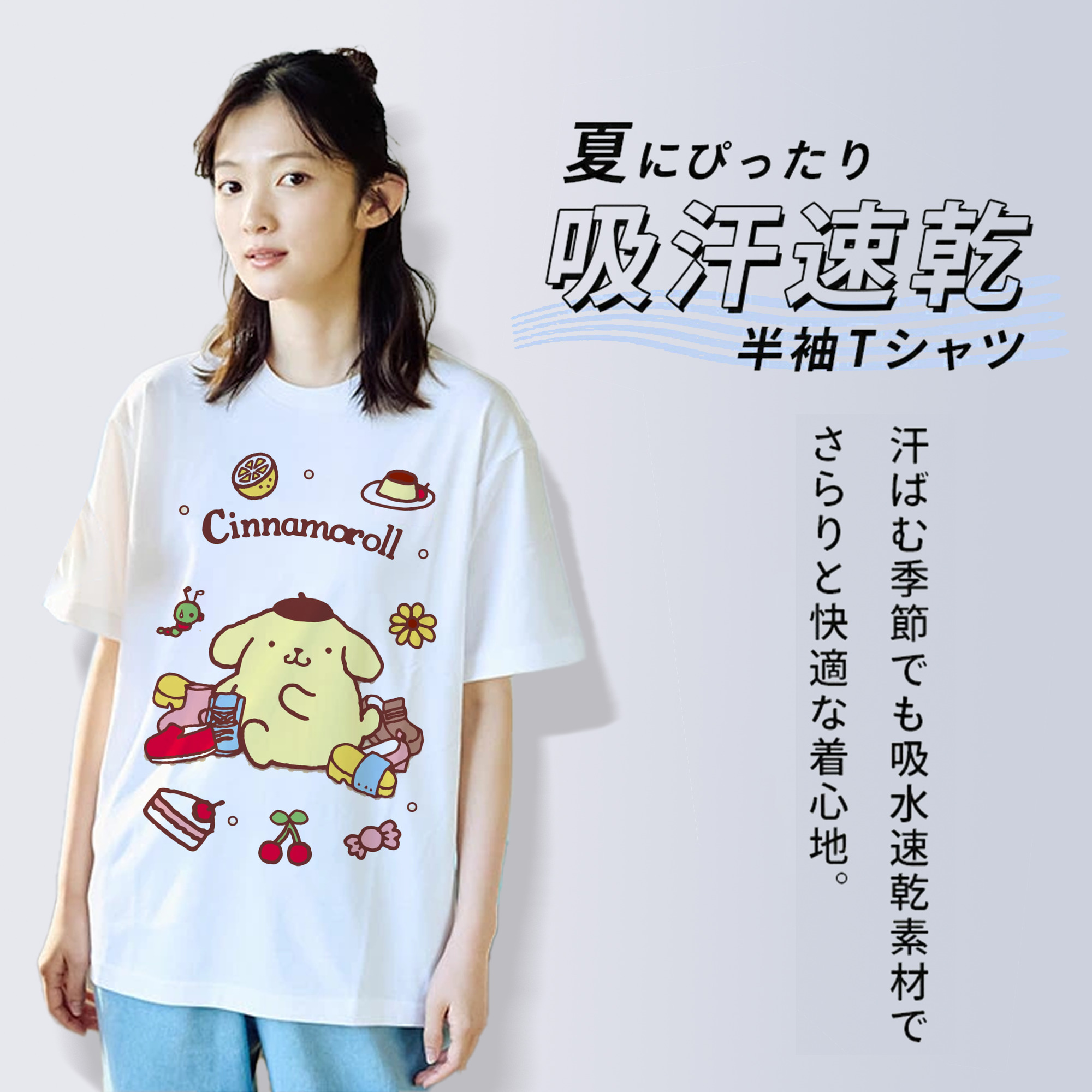 楽しいポムポムプリン