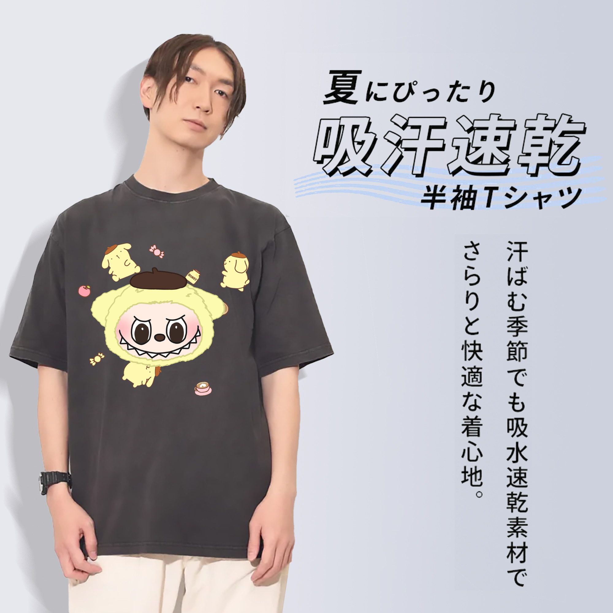 サンリオポムポムプリン&LABUBU ラブブ