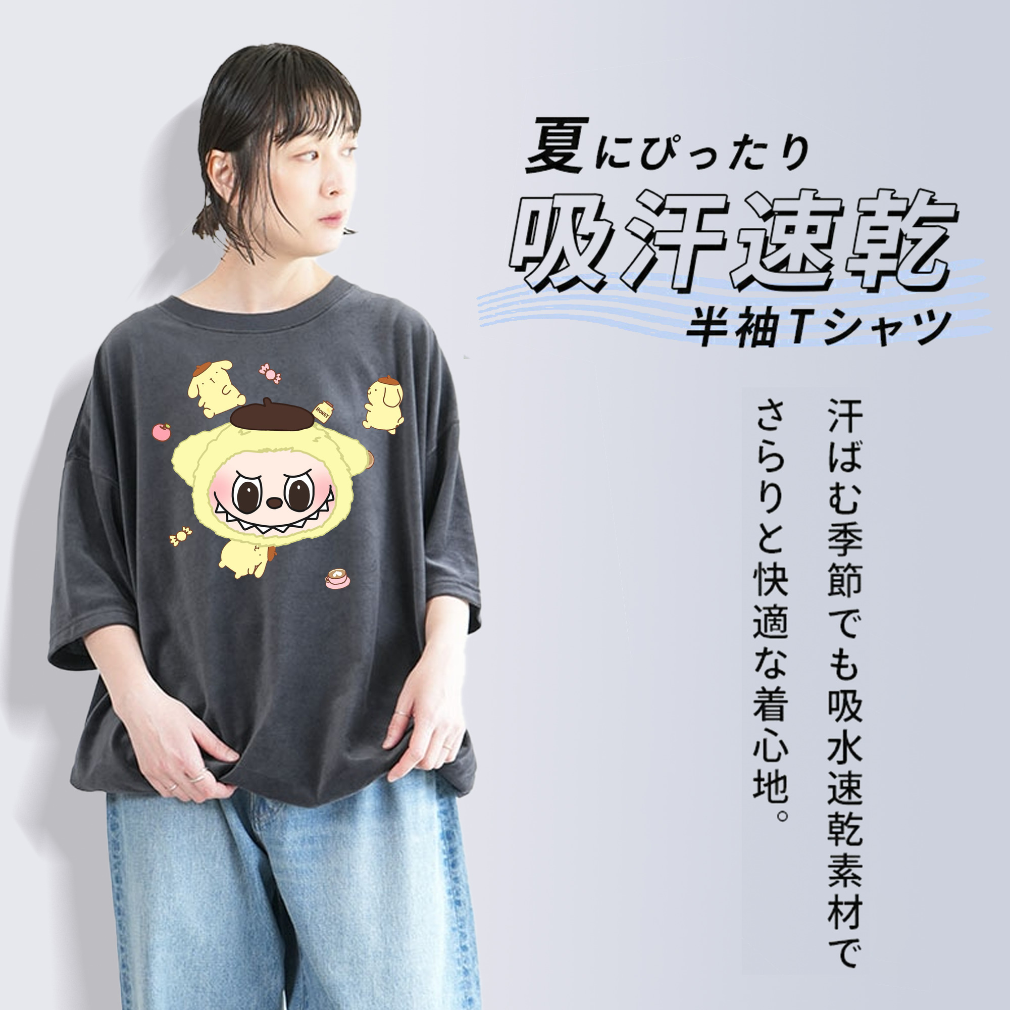 サンリオポムポムプリン&LABUBU ラブブ