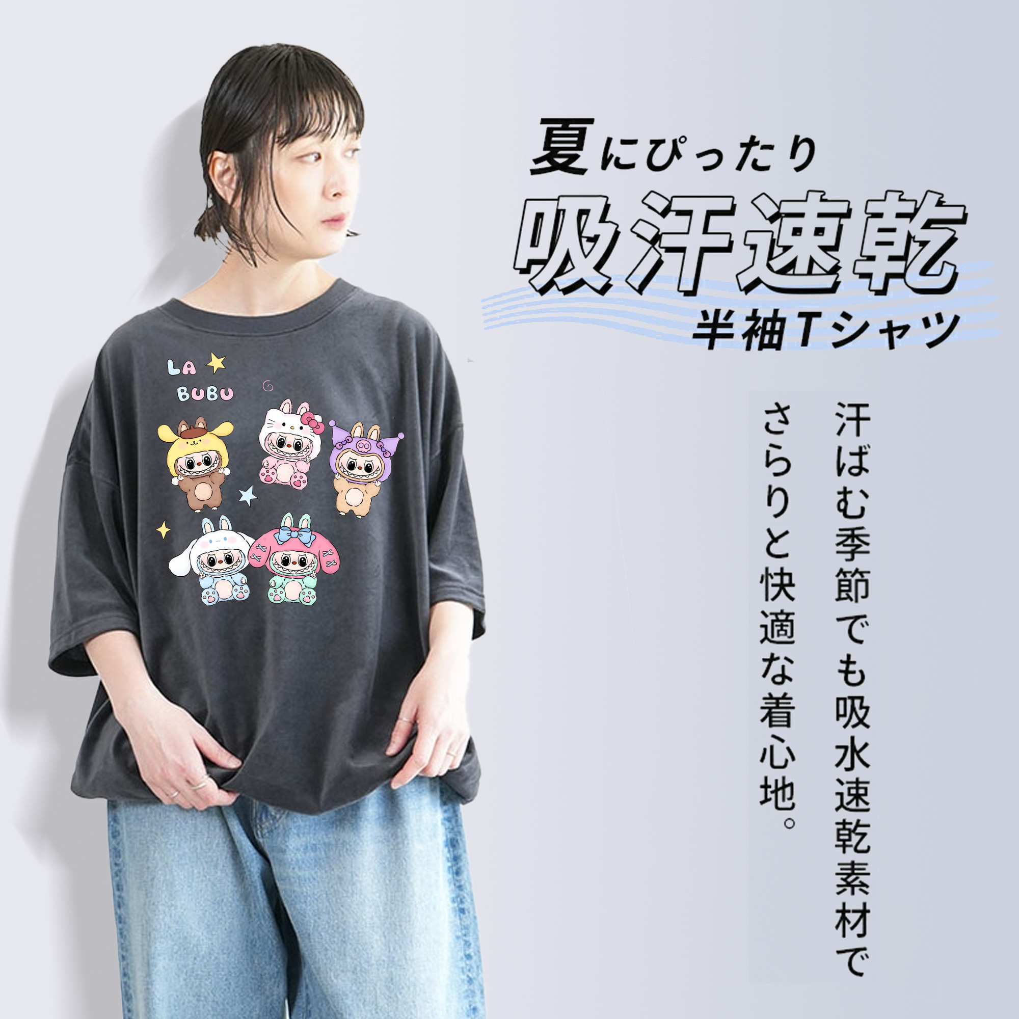 サンリオ&LABUBU ラブブ