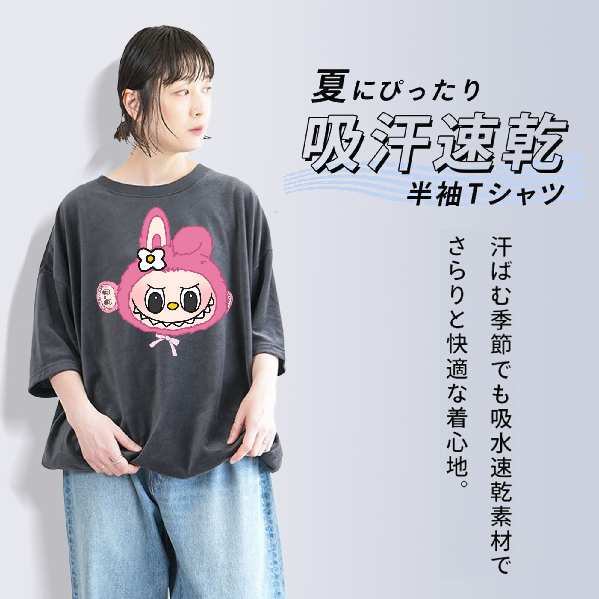 サンリオマイメロディ&LABUBU ラブブ