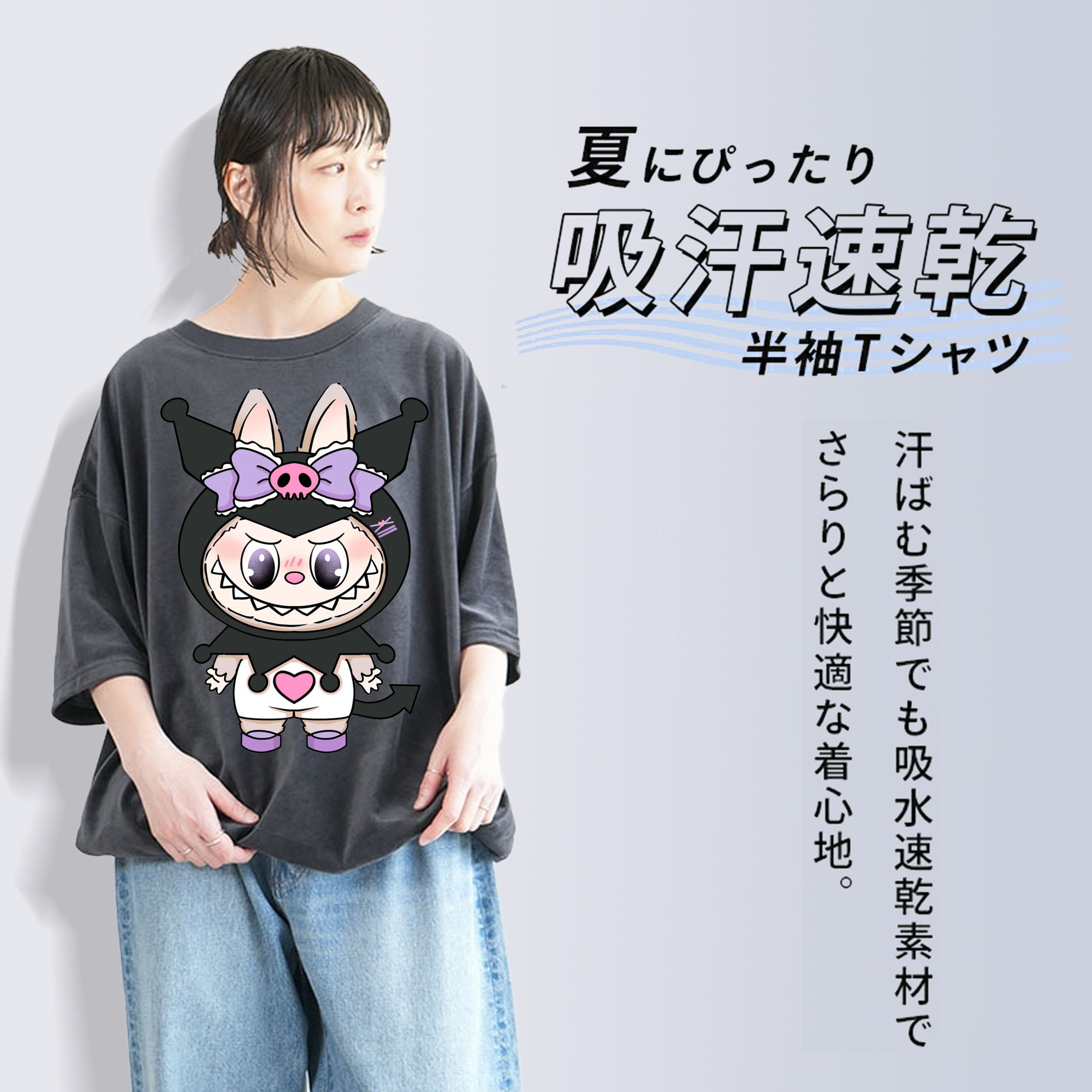 サンリオクロミ&LABUBU ラブブ