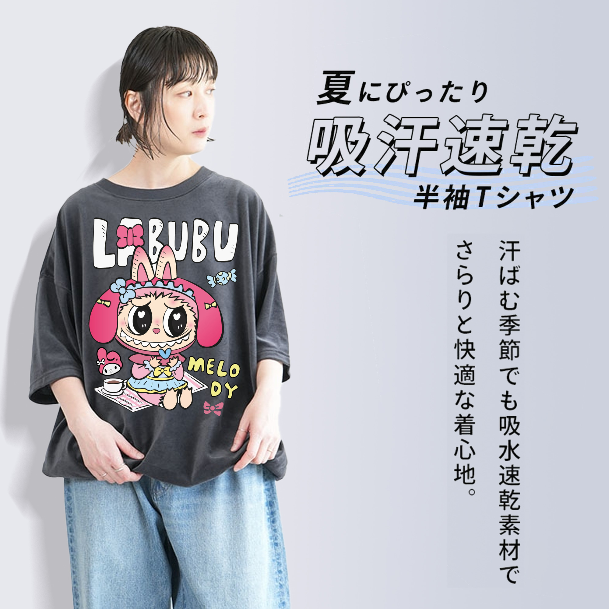 【限定】サンリオマイメロディ × ラブブ コラボ