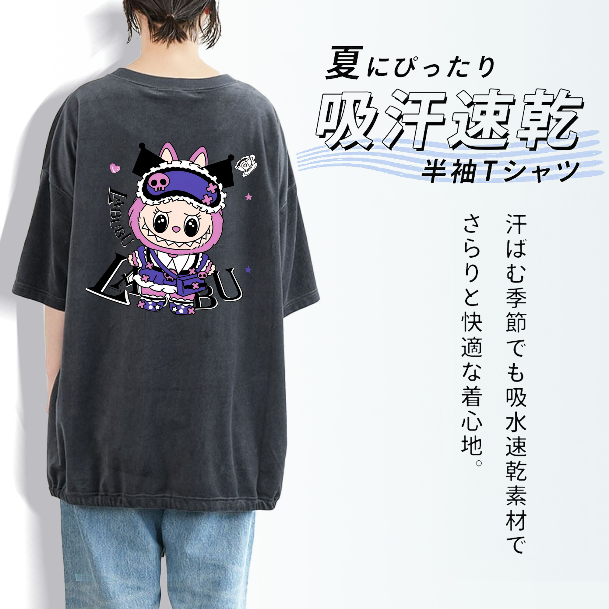 サンリオクロミ&LABUBU ラブブ