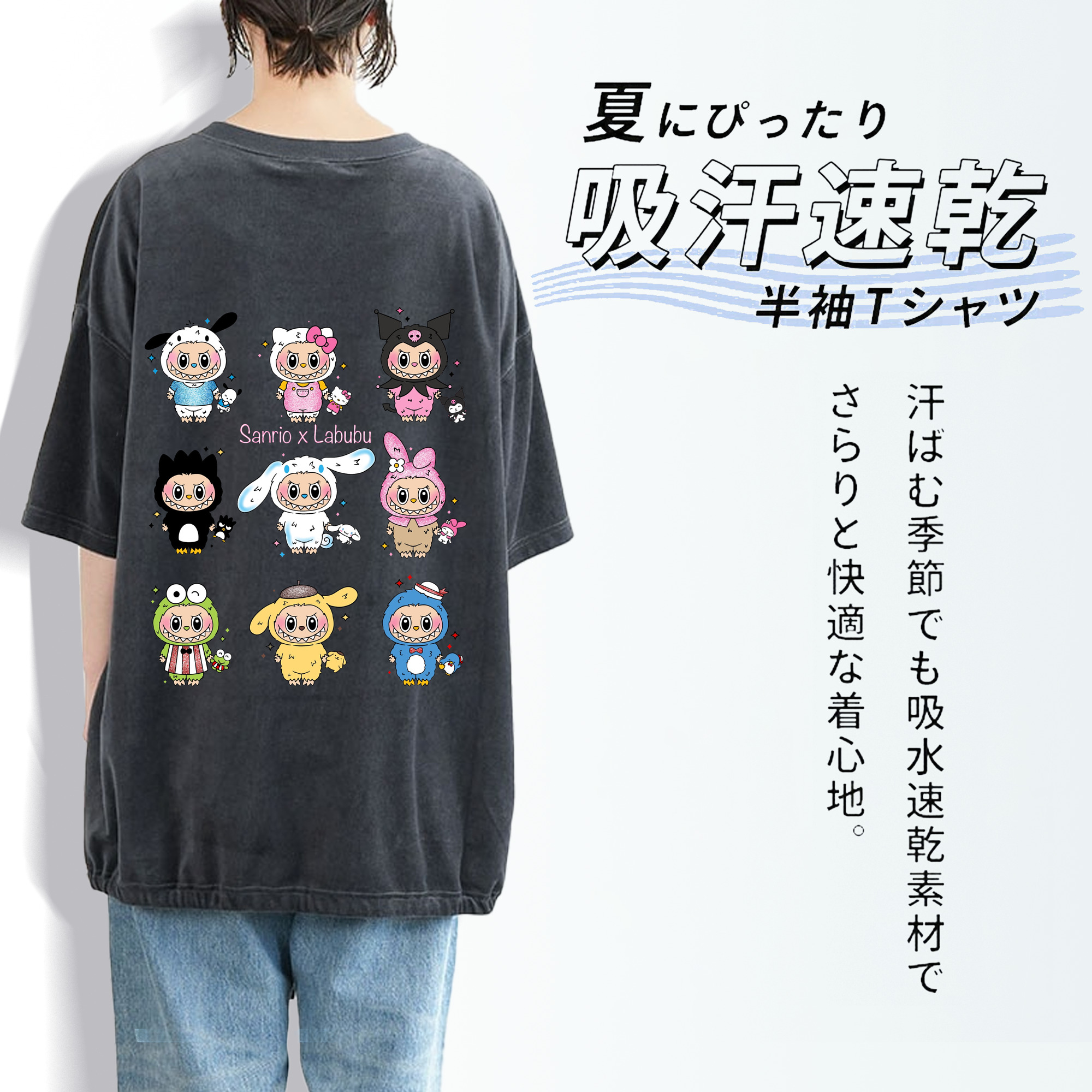 サンリオ&LABUBU ラブブ