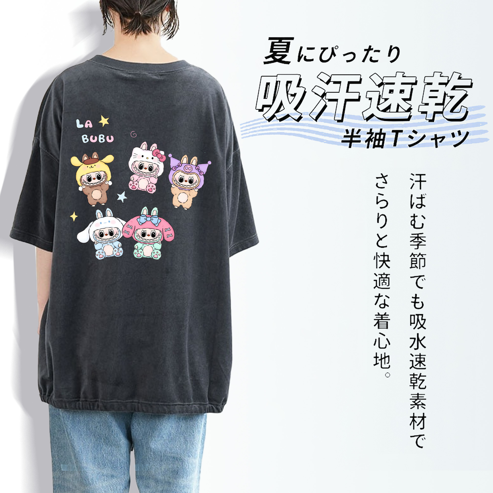 サンリオ&LABUBU ラブブ