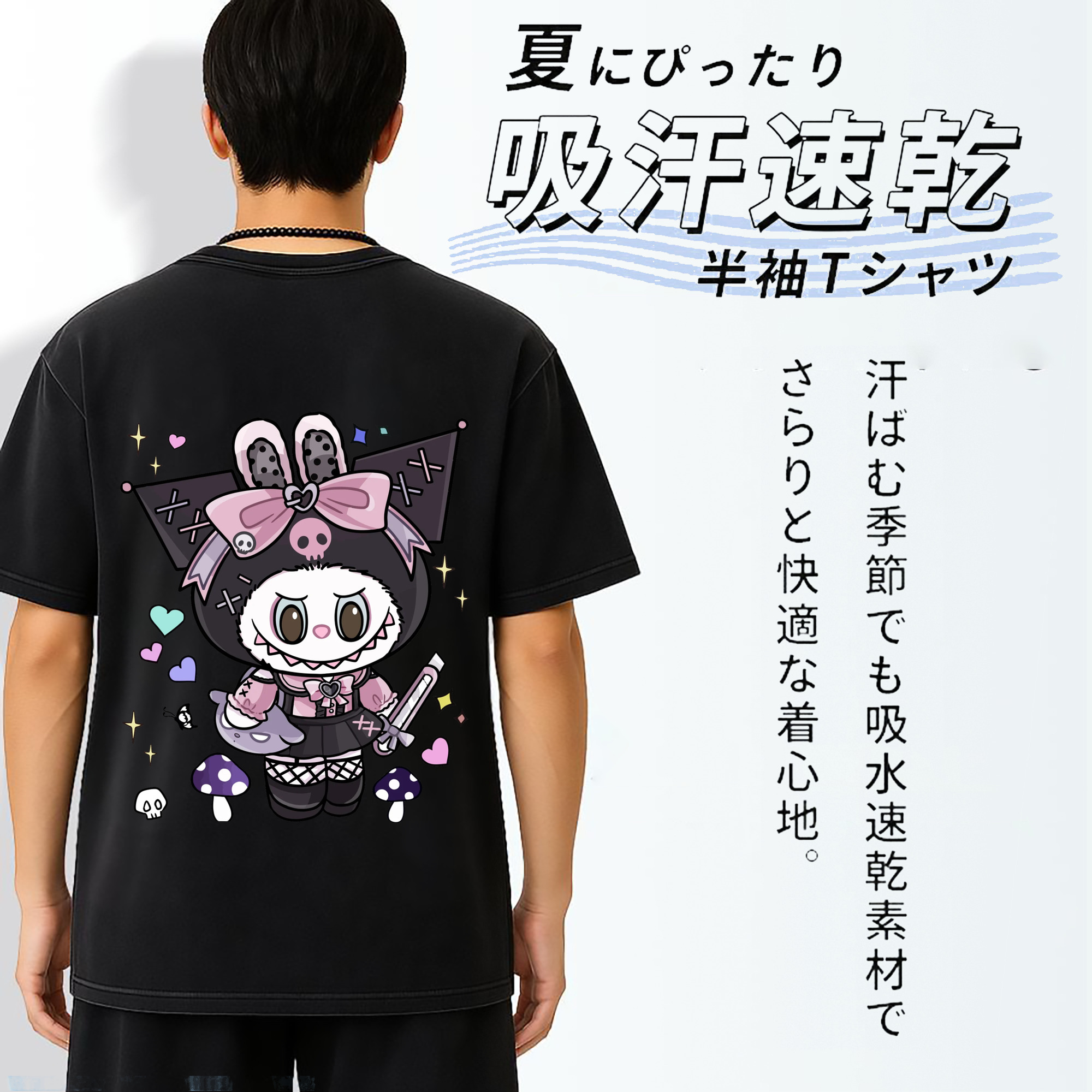 サンリオクロミ&LABUBU ラブブ