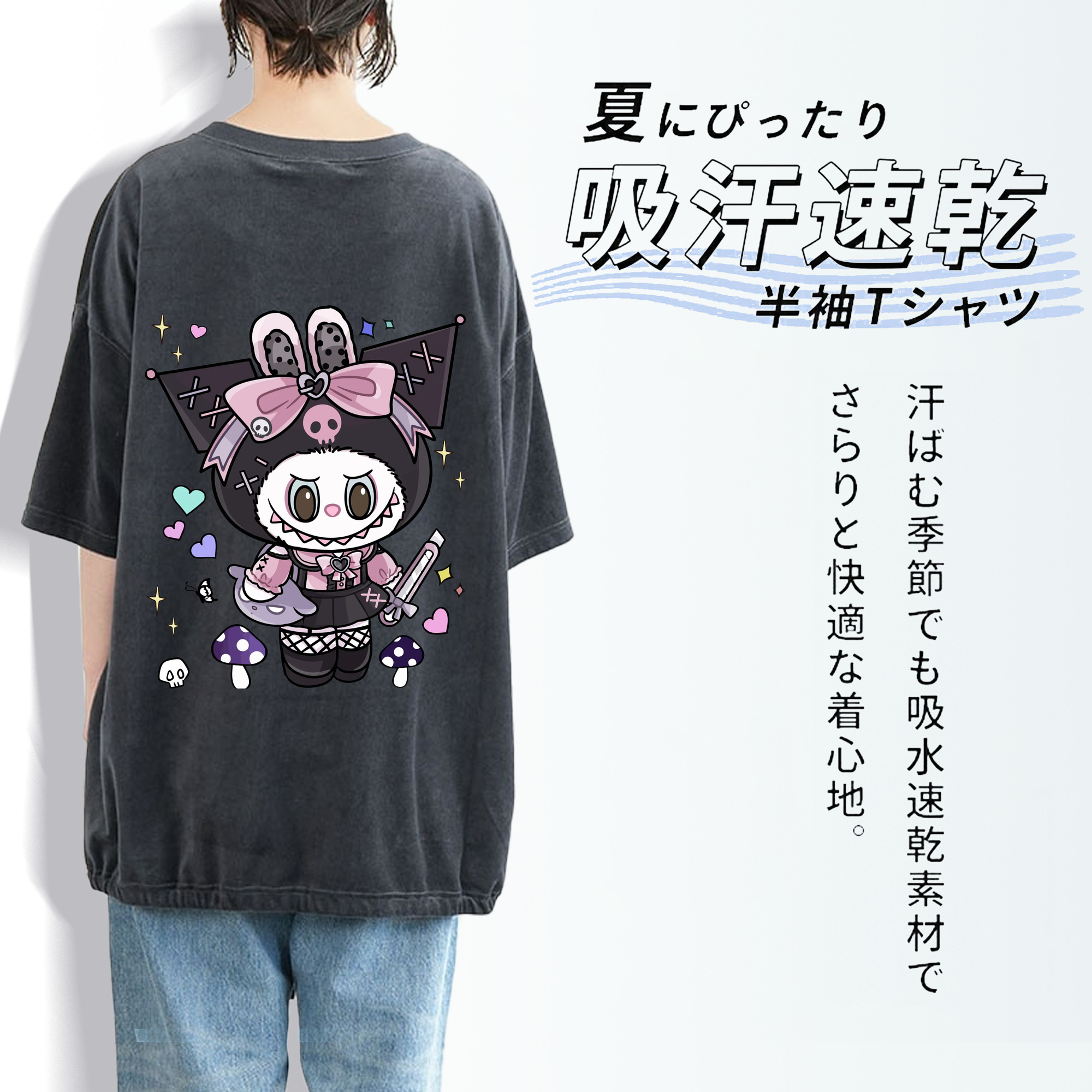 サンリオクロミ&LABUBU ラブブ