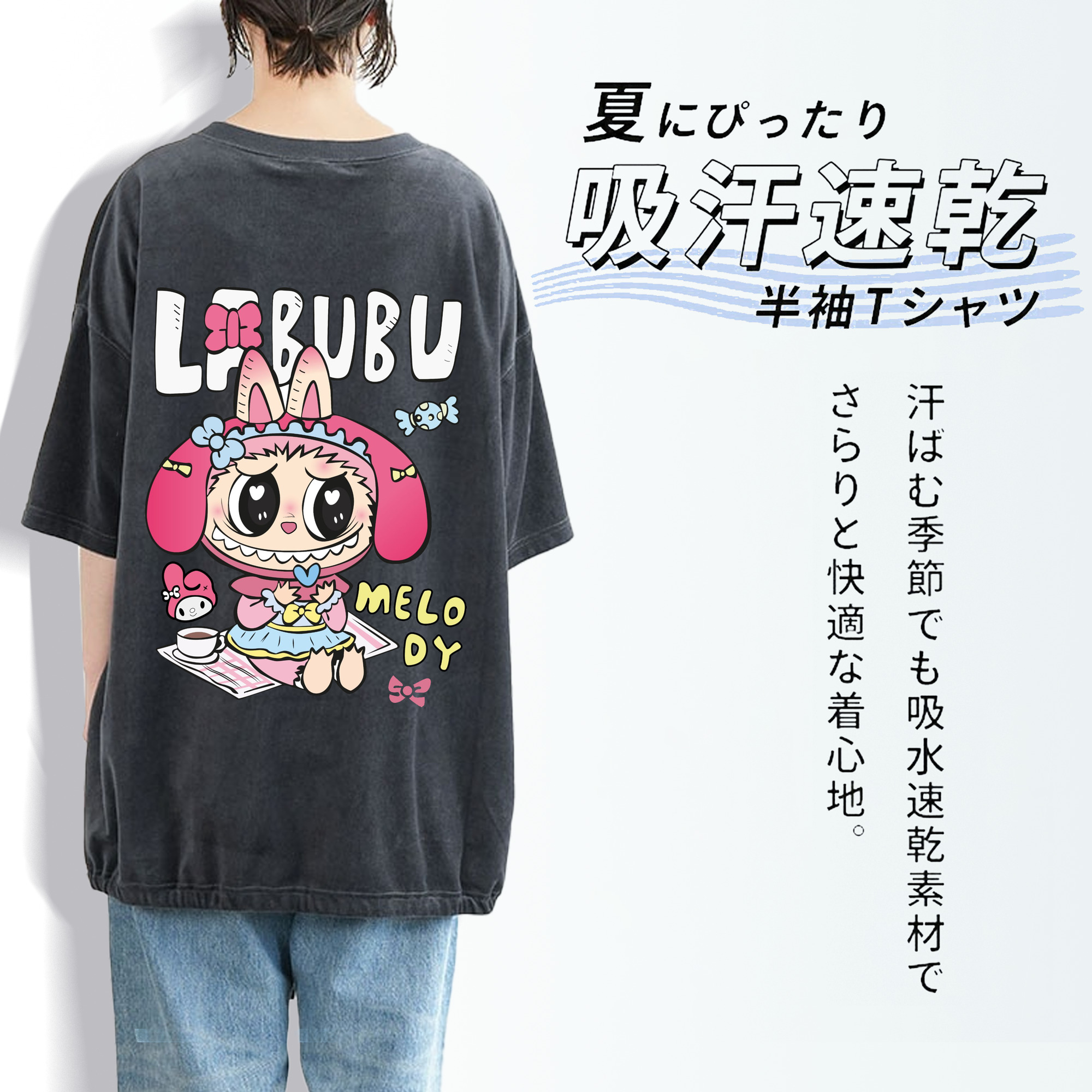 【限定】サンリオマイメロディ × ラブブ コラボ