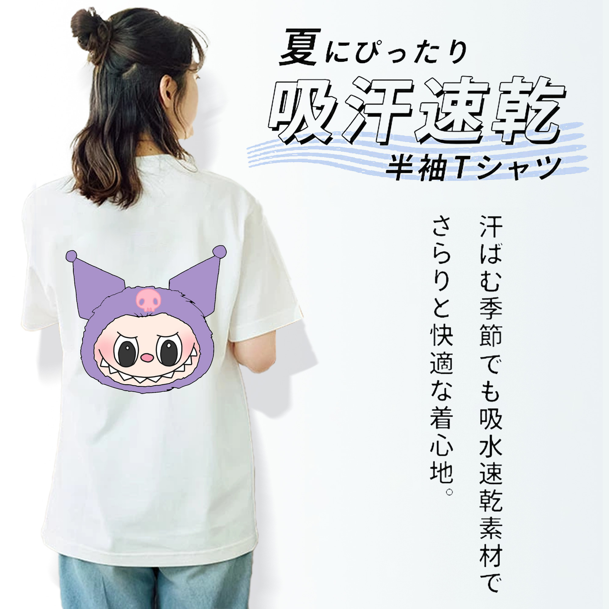 サンリオクロミ&LABUBU ラブブ