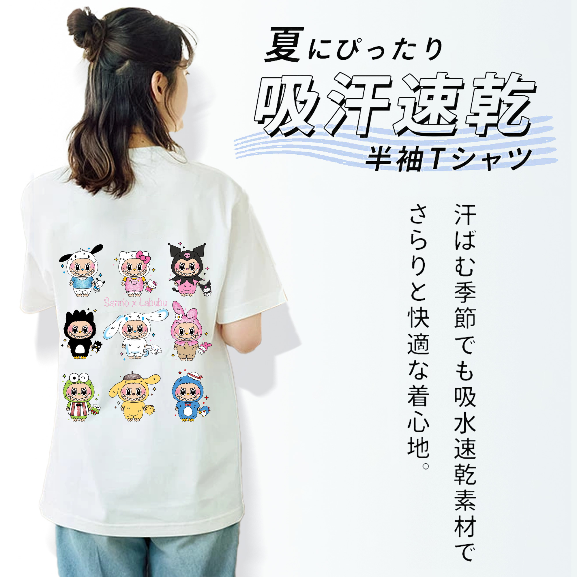 サンリオ&LABUBU ラブブ