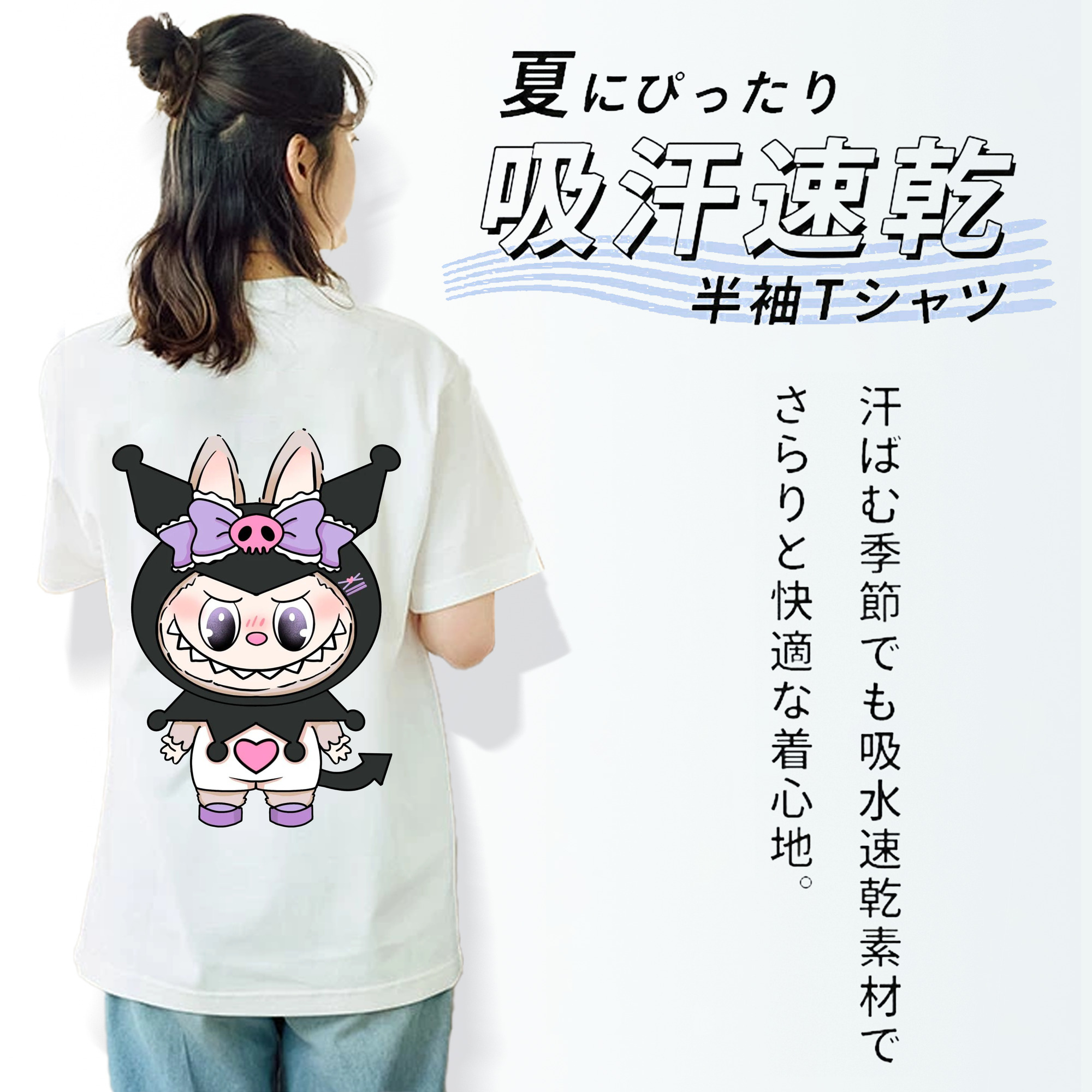 サンリオクロミ&LABUBU ラブブ