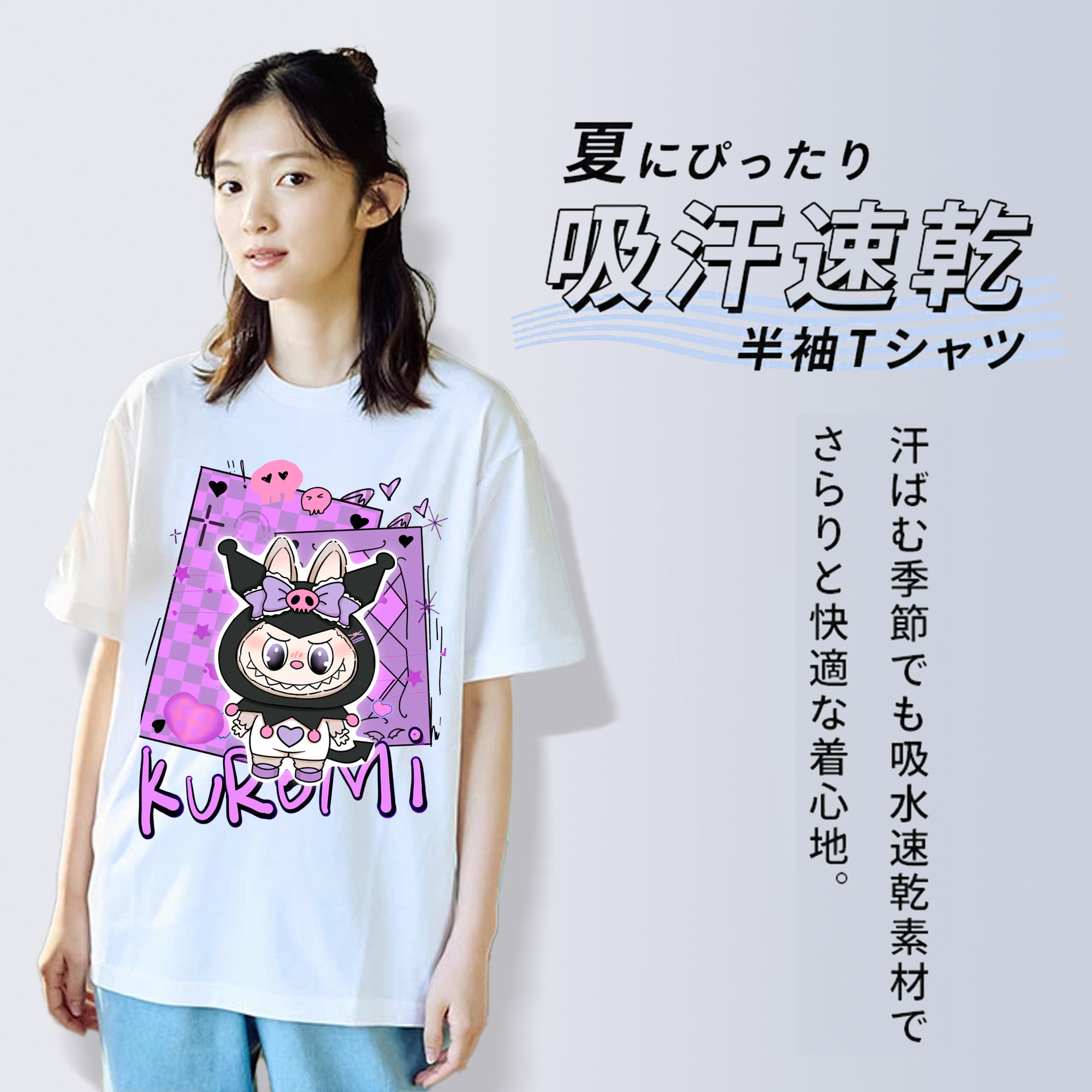 サンリオクロミ&LABUBU ラブブ