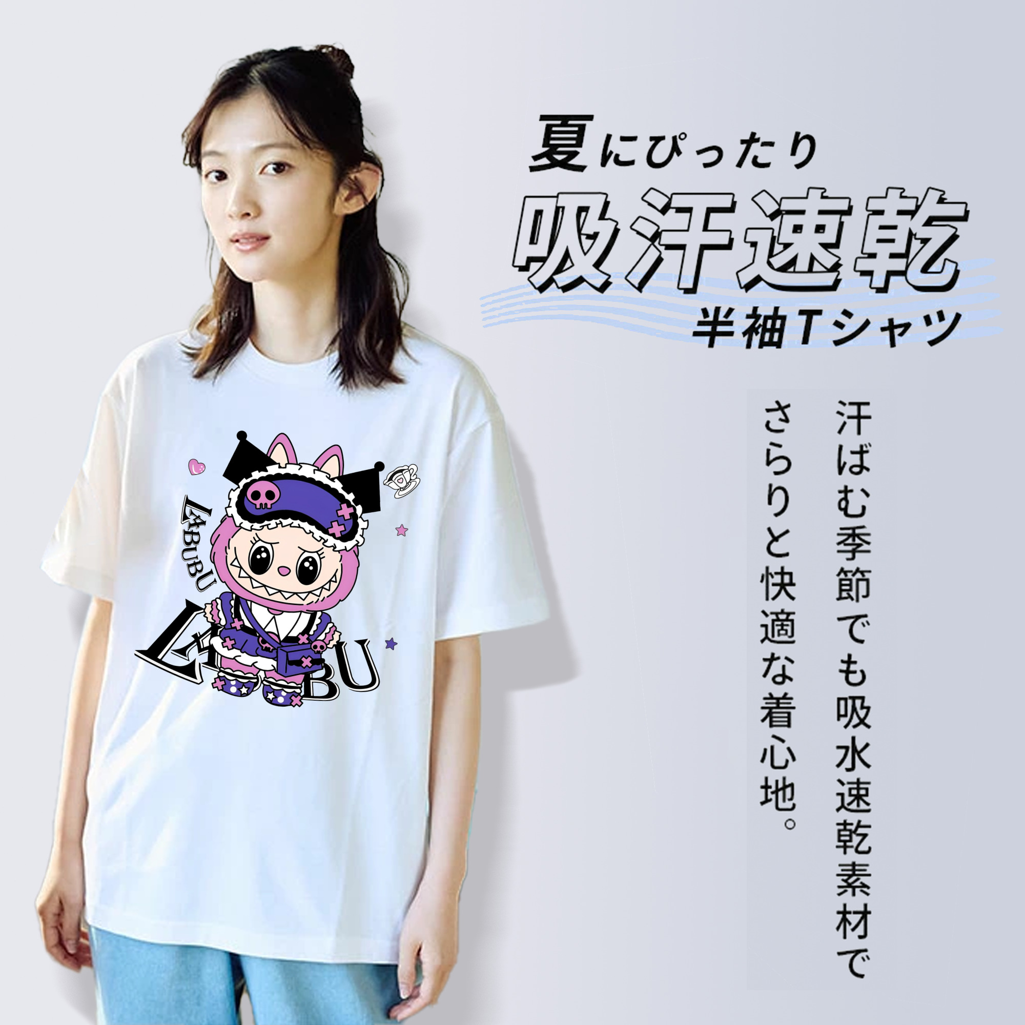 サンリオクロミ&LABUBU ラブブ