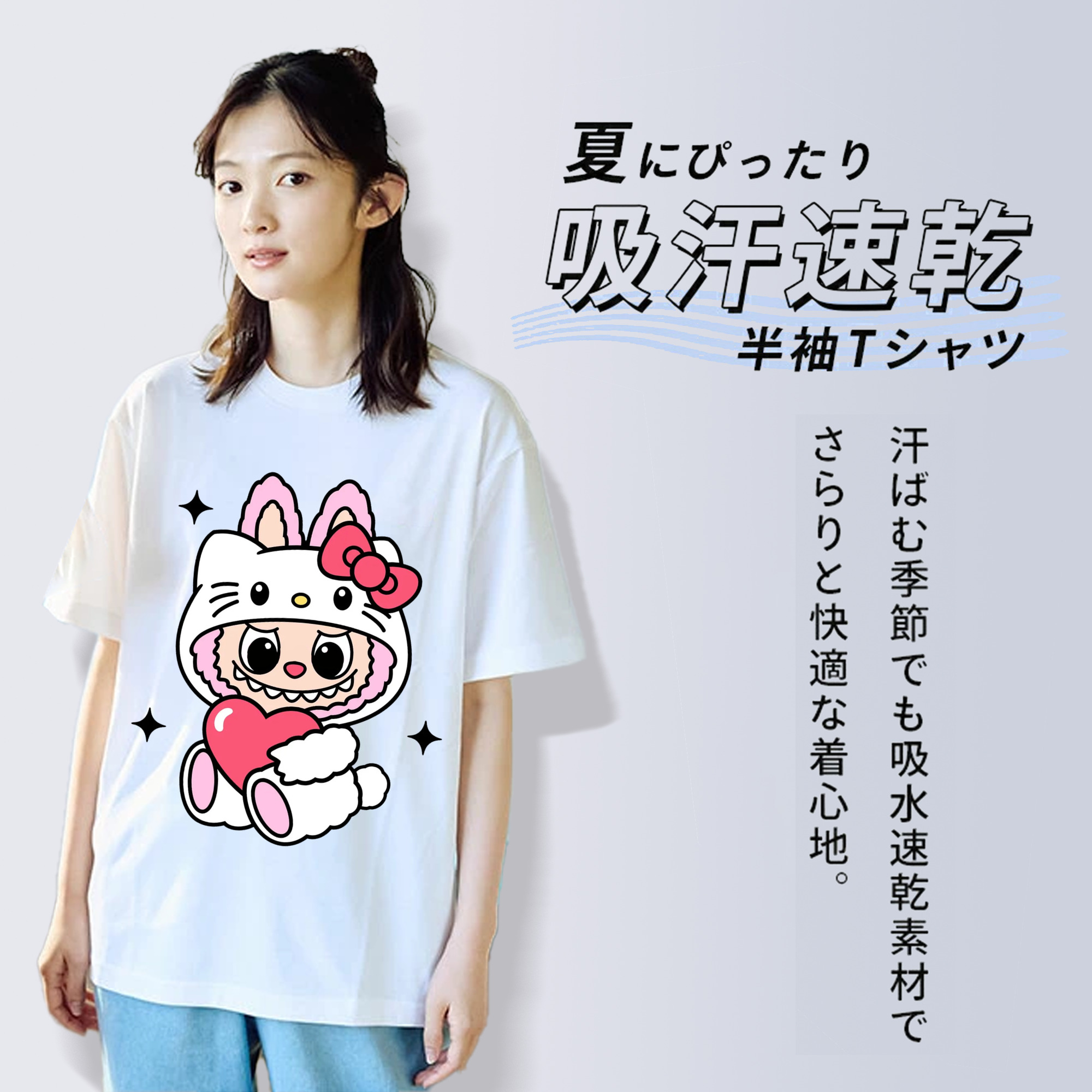 サンリオハローキティ&LABUBU ラブブ