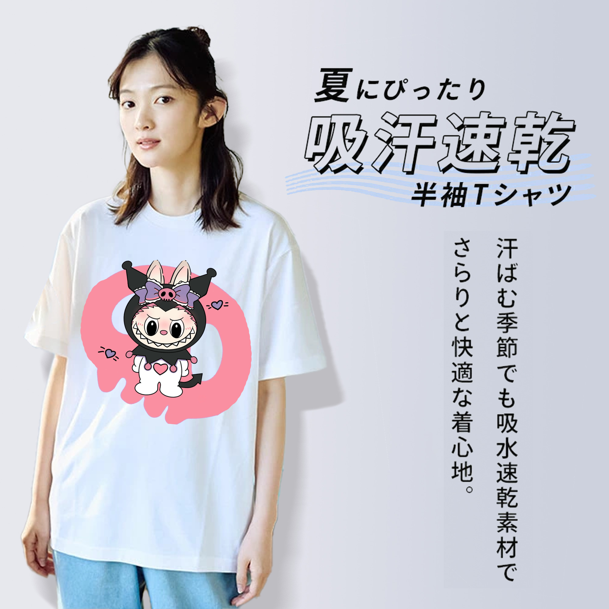 サンリオクロミ&LABUBU ラブブ