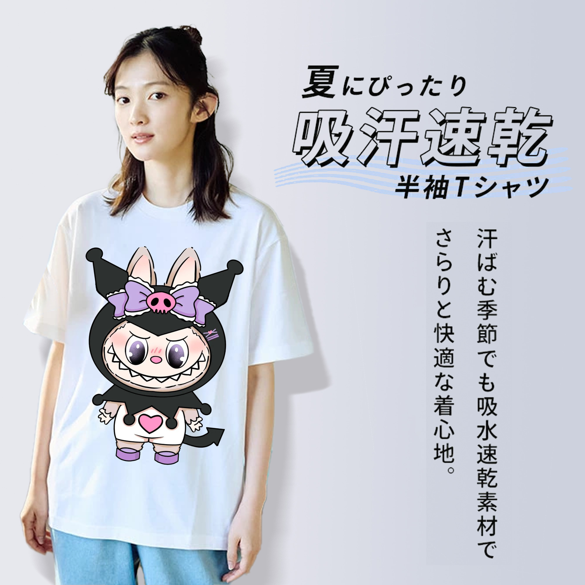 サンリオクロミ&LABUBU ラブブ