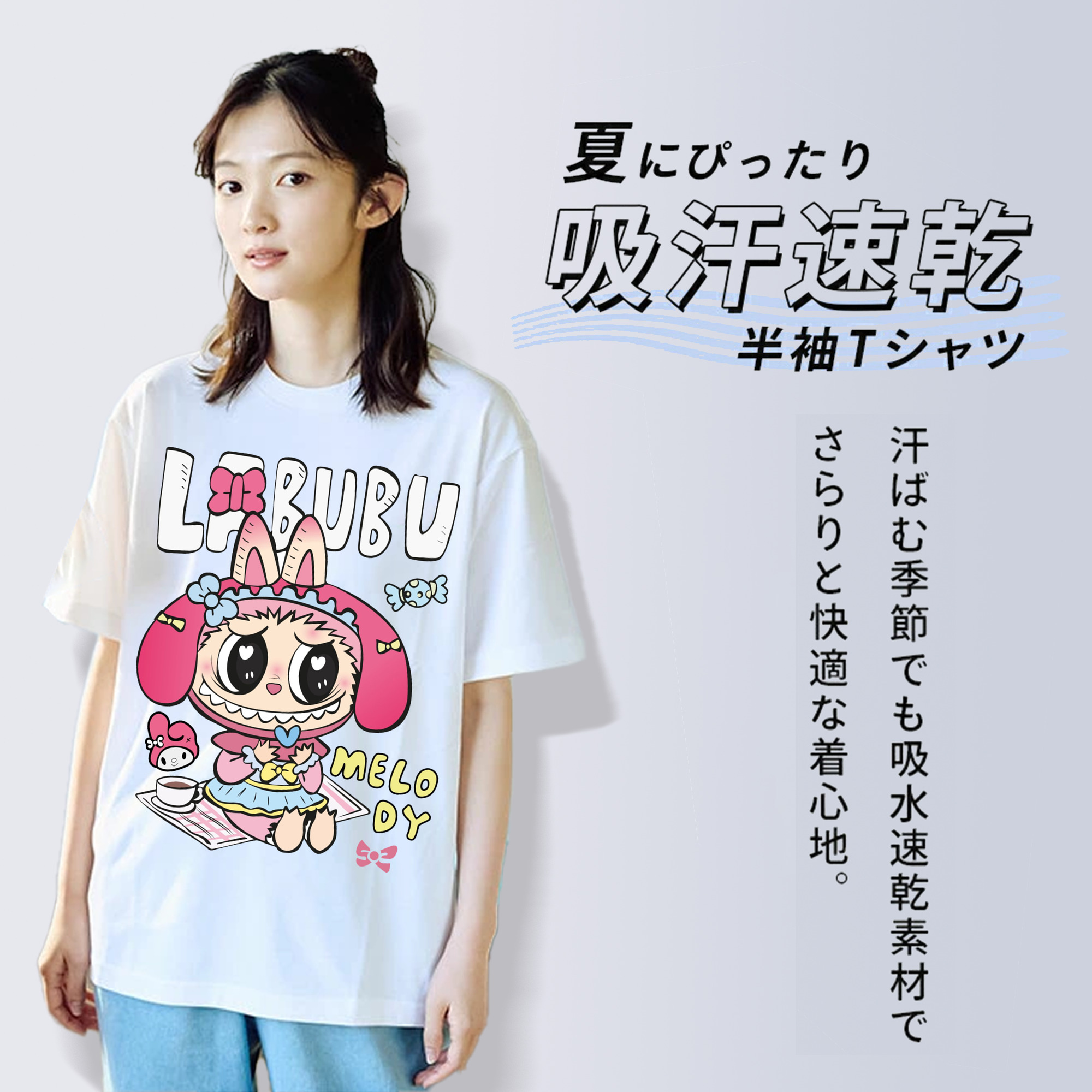 【限定】サンリオマイメロディ × ラブブ コラボ