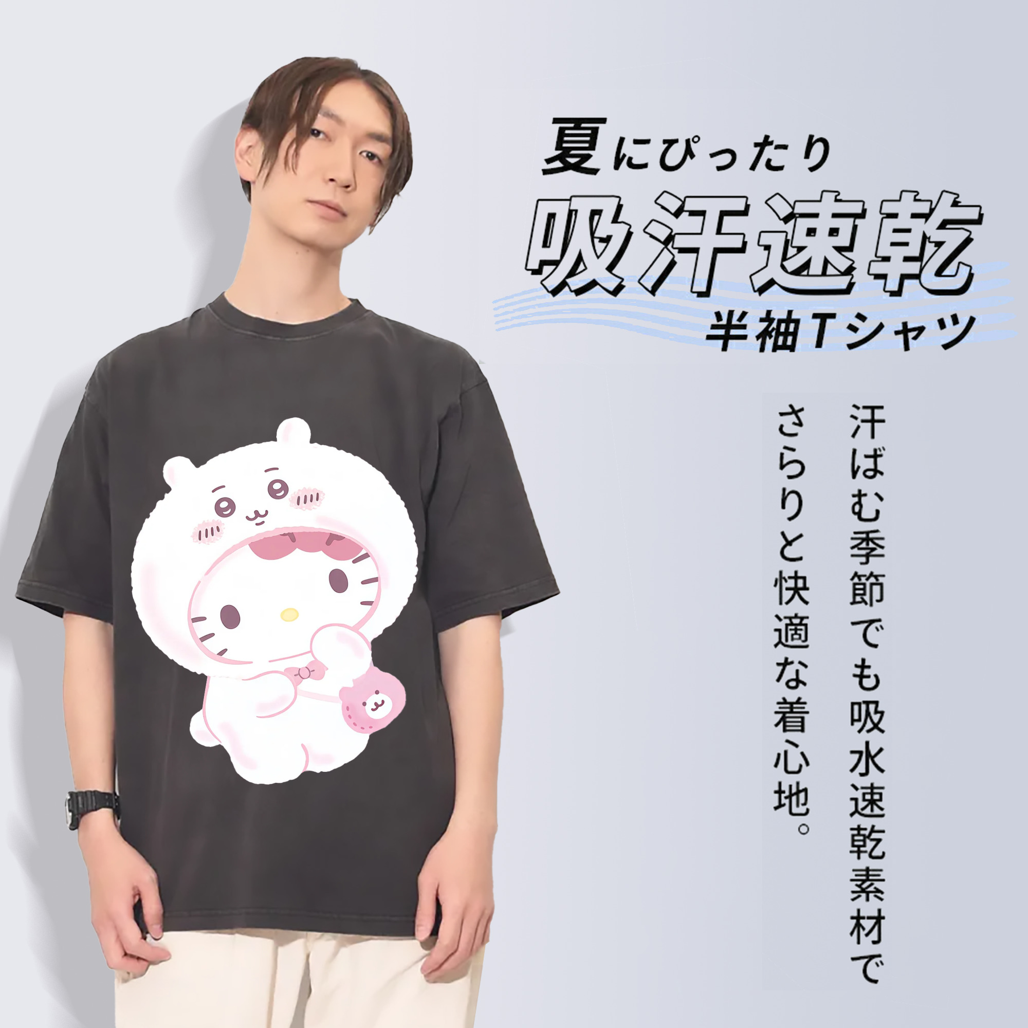 ハローキティ&ちいかわ