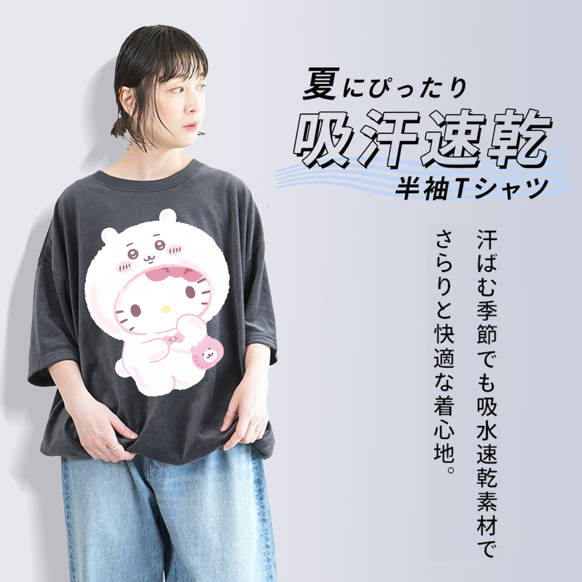 ハローキティ&ちいかわ