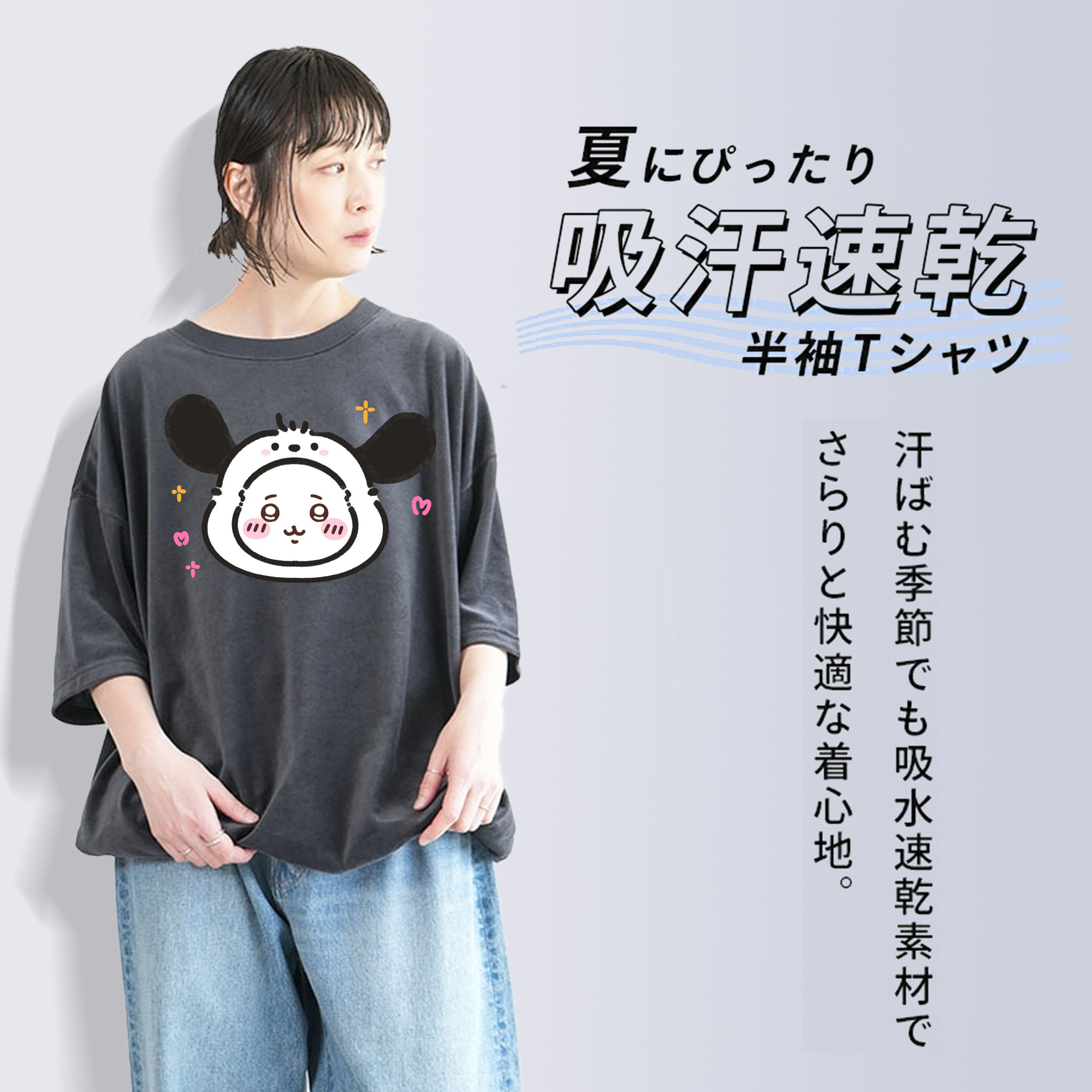 ポチャッコ&ちいかわ