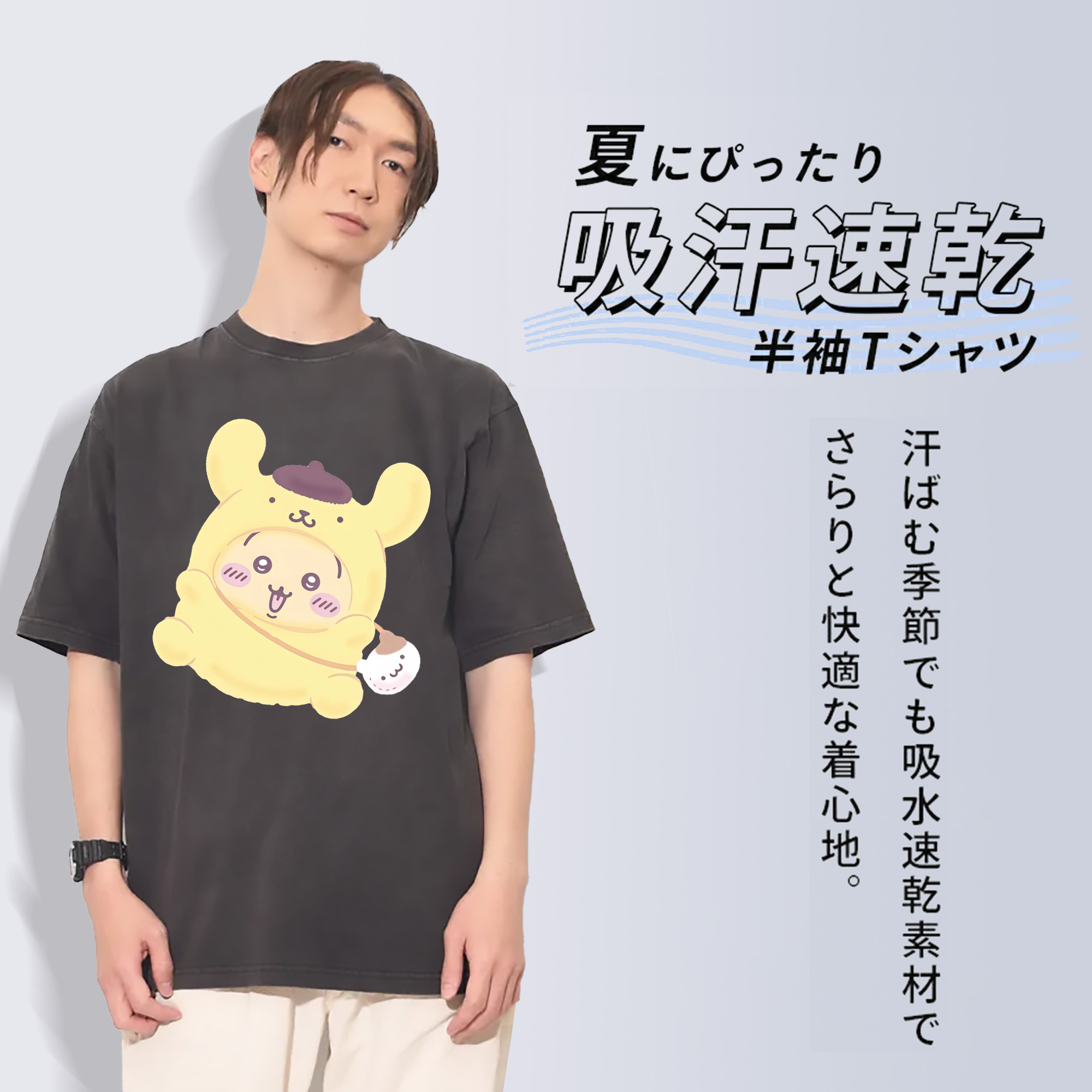 ポムポムプリン&ちいかわ