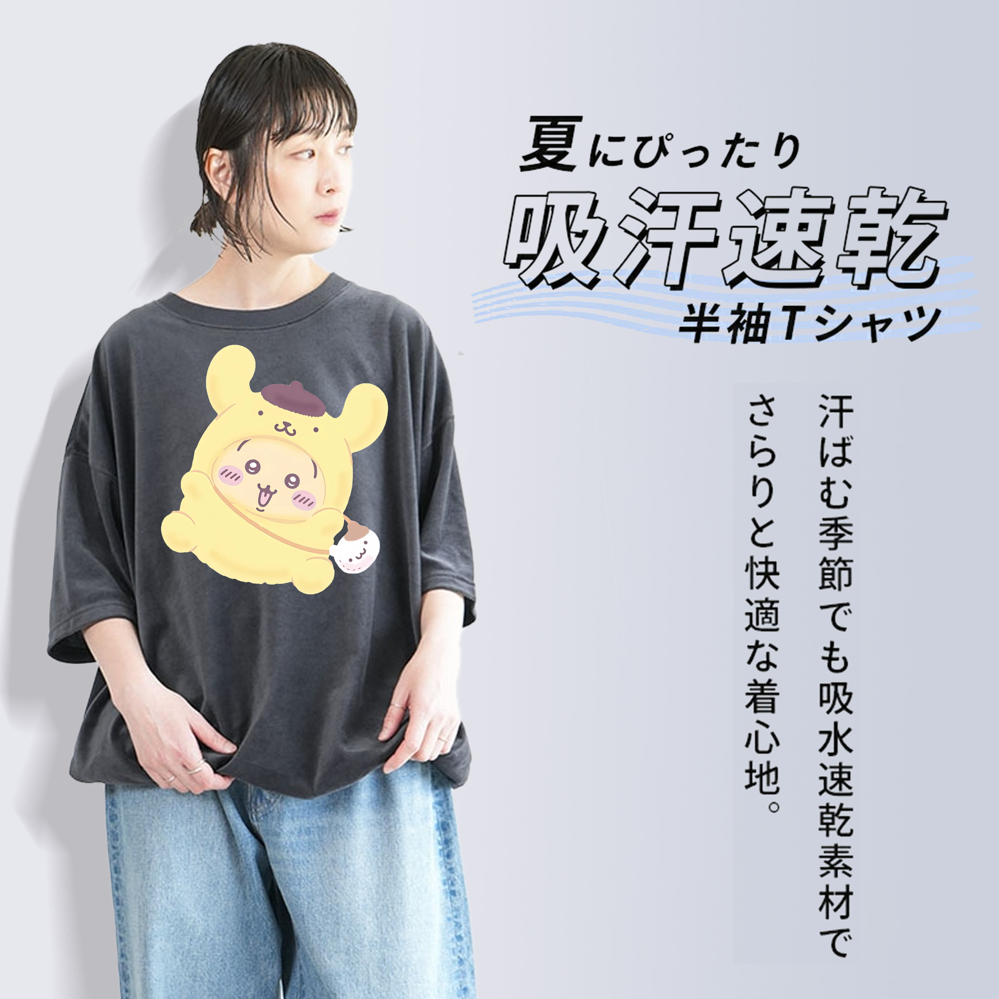 ポムポムプリン&ちいかわ