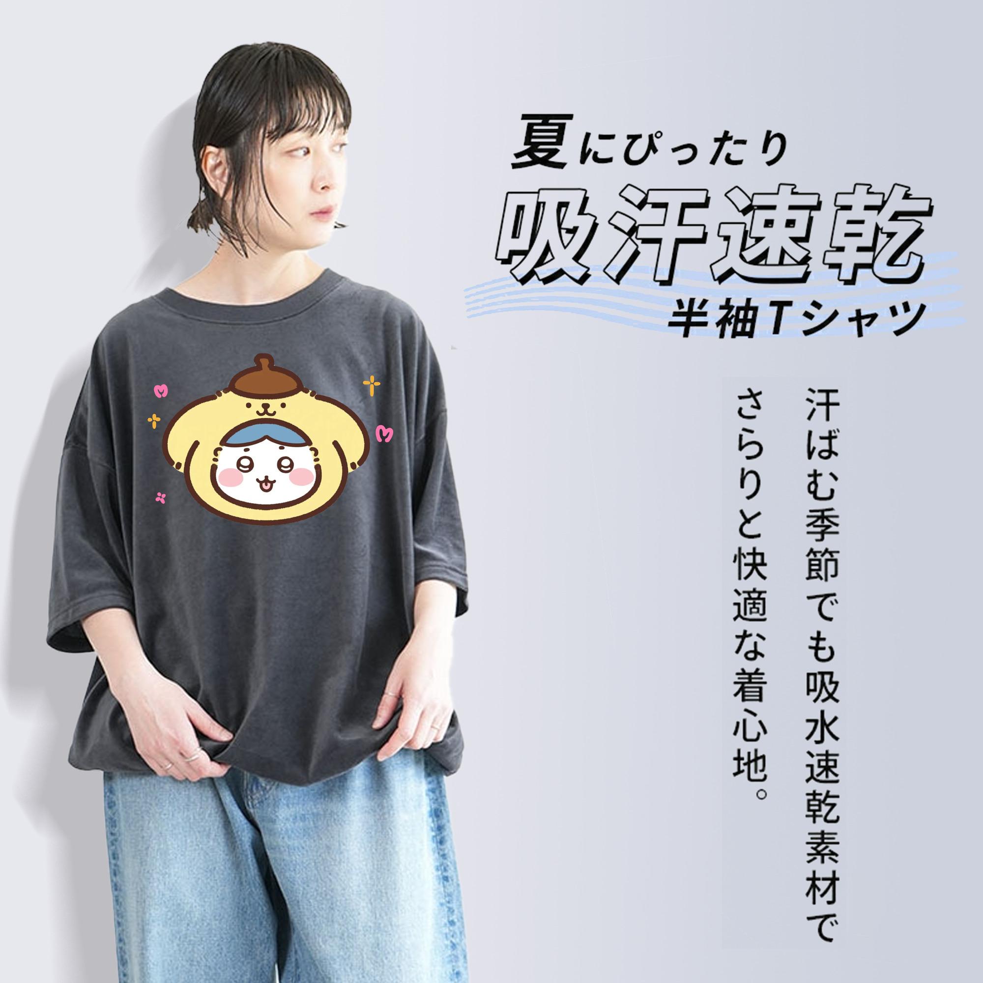 ポムポムプリン&ちいかわ