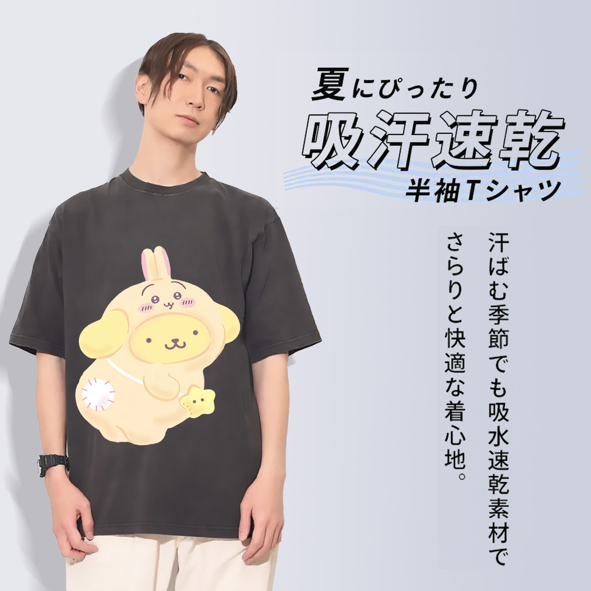 ポムポムプリン&ちいかわ