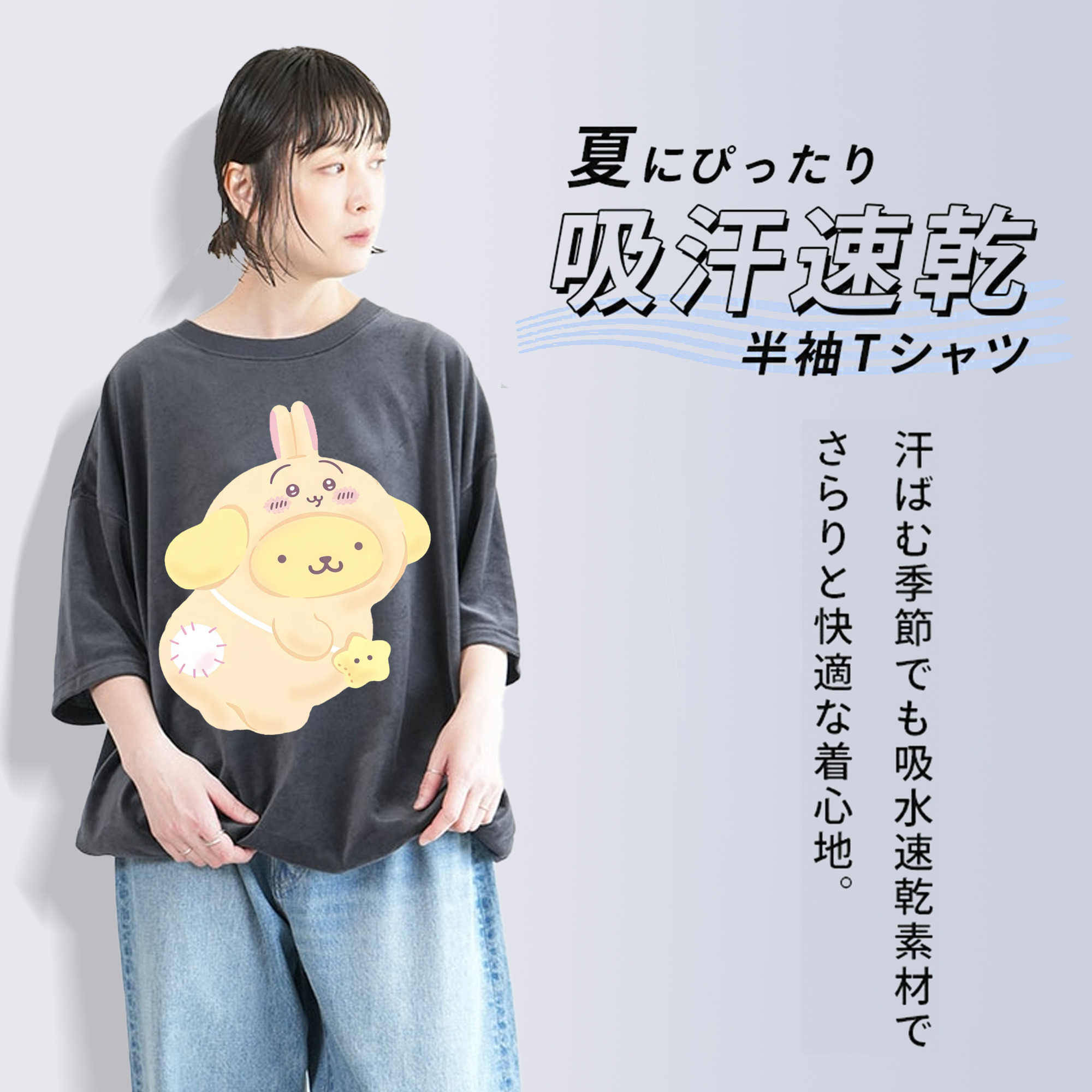 ポムポムプリン&ちいかわ