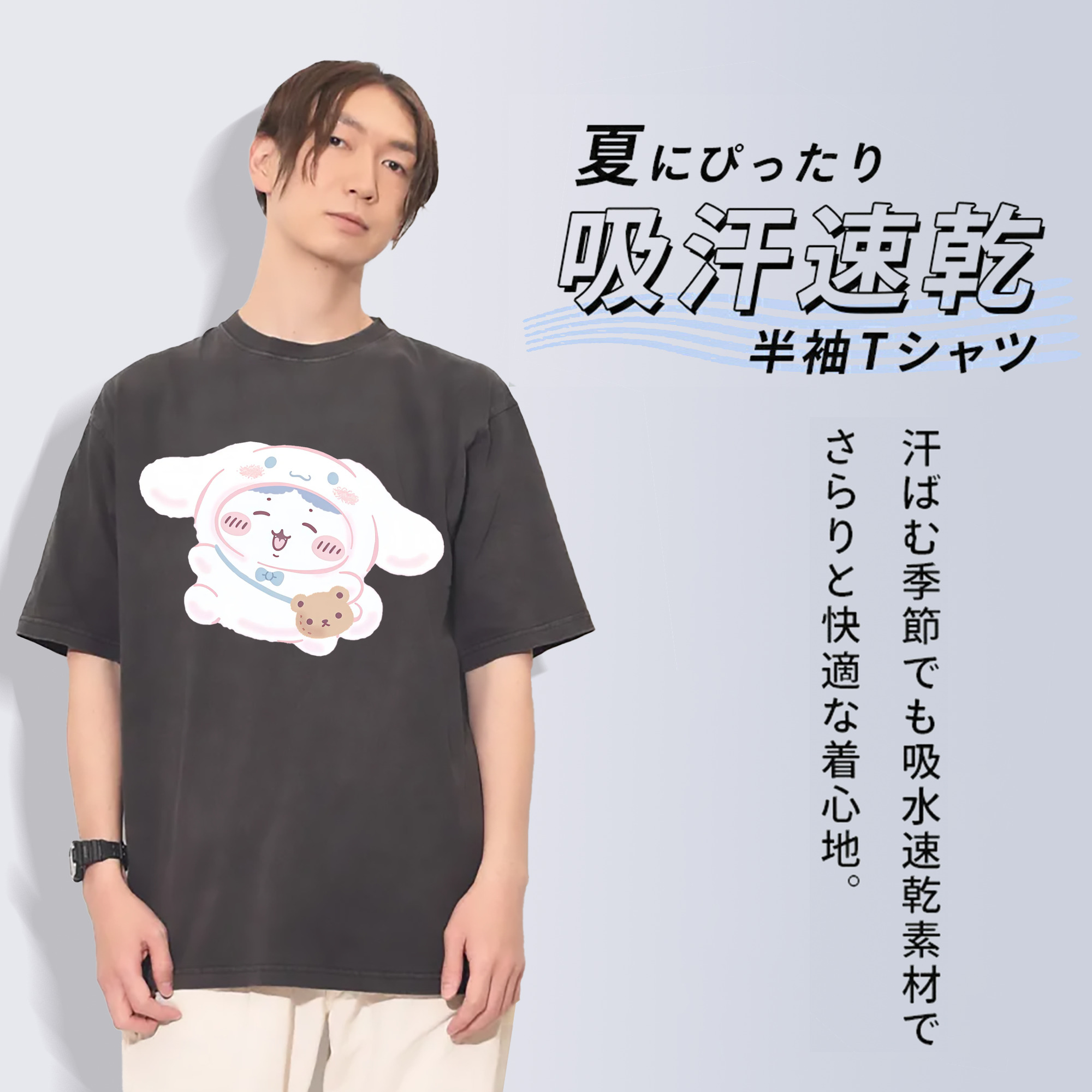 シナモロール&ちいかわ