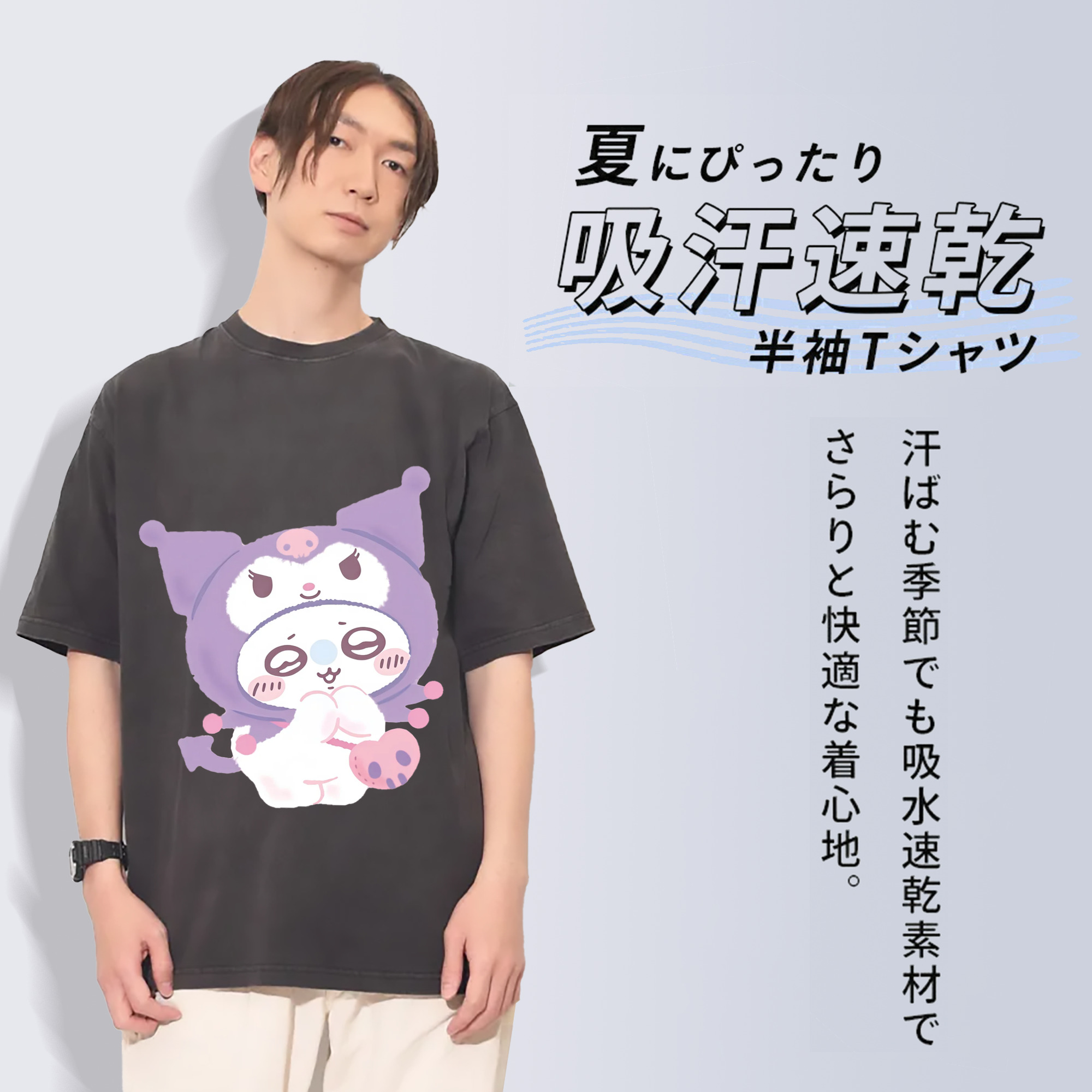 クロミ&ちいかわ