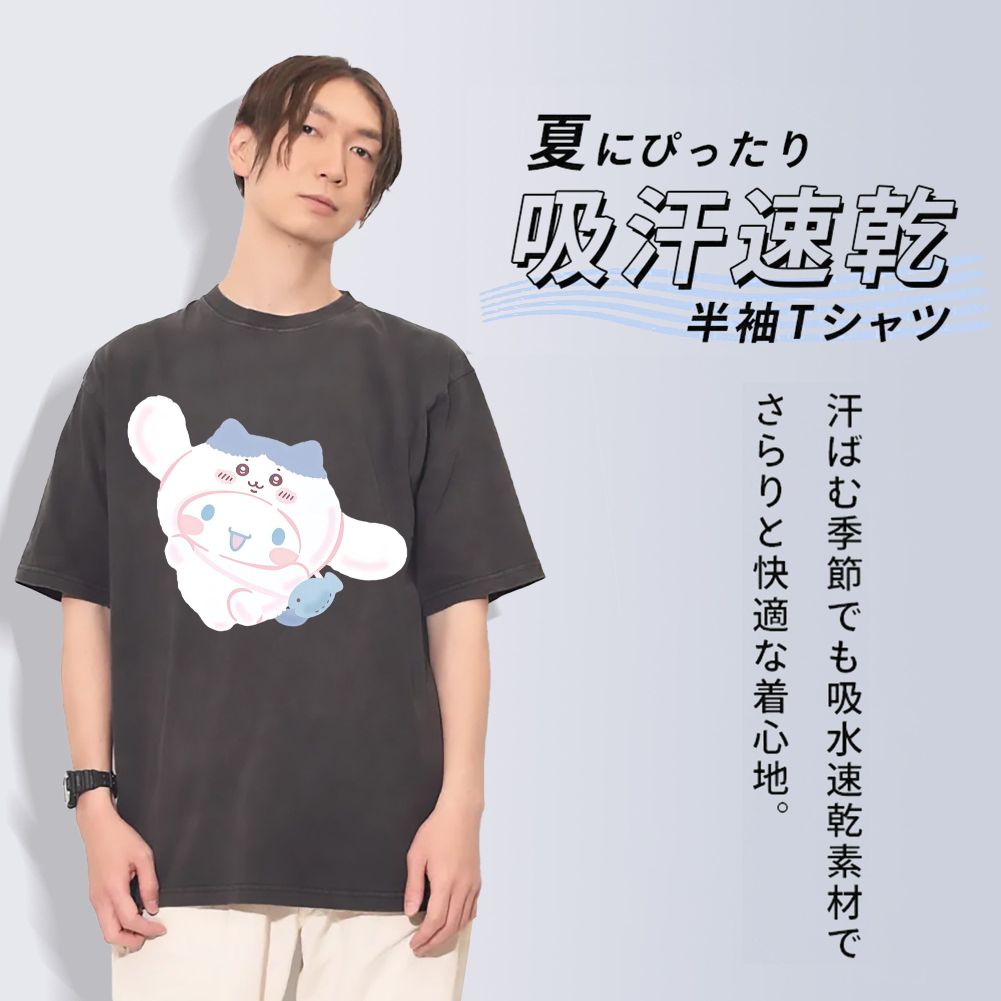 シナモロール&ちいかわ