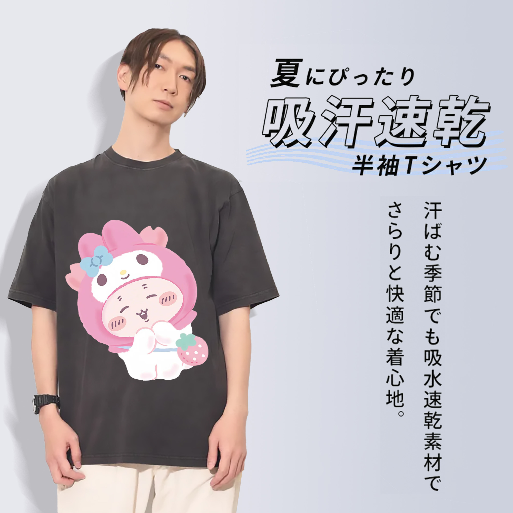 マイメロディ&ちいかわ