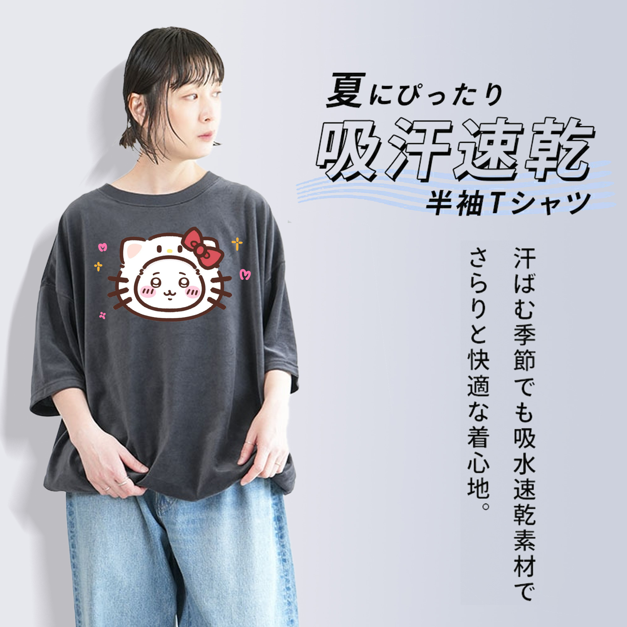 ハローキティ&ちいかわ