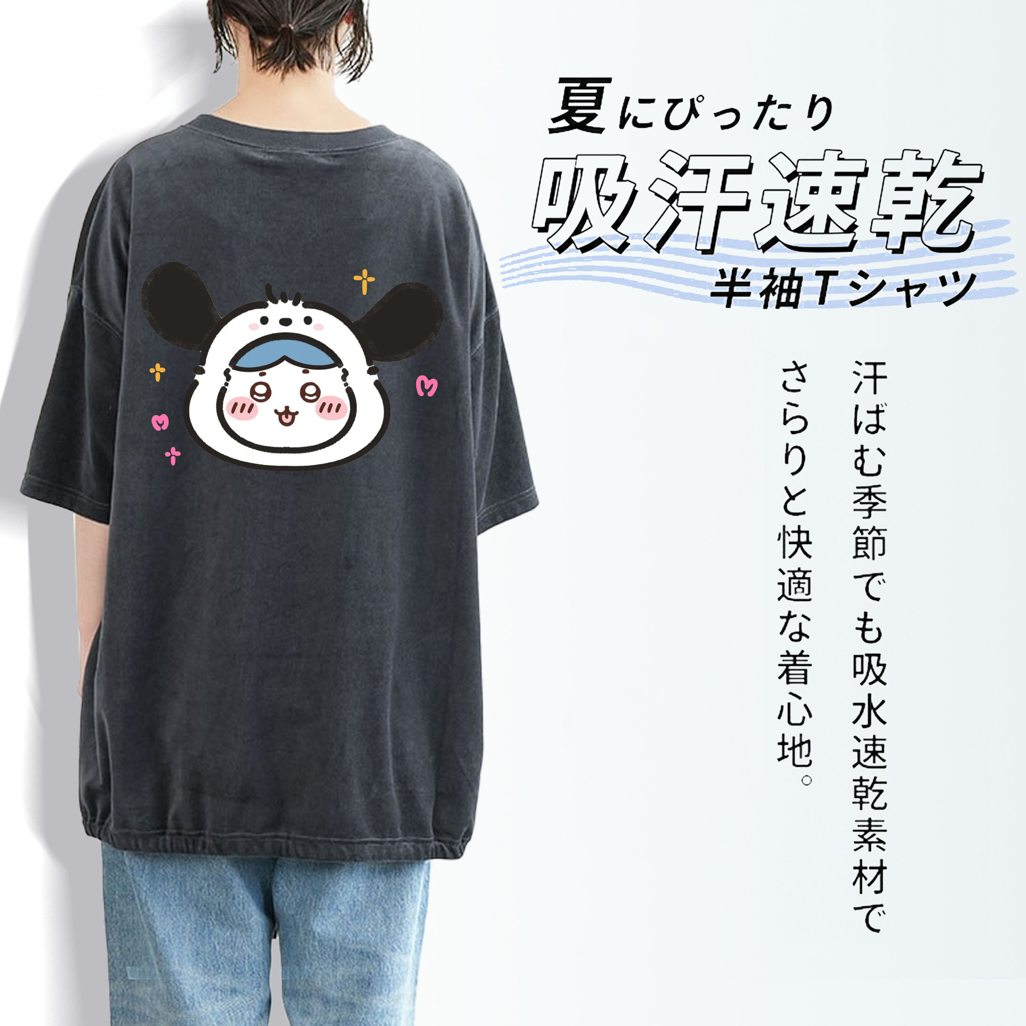 ポチャッコ&ちいかわ