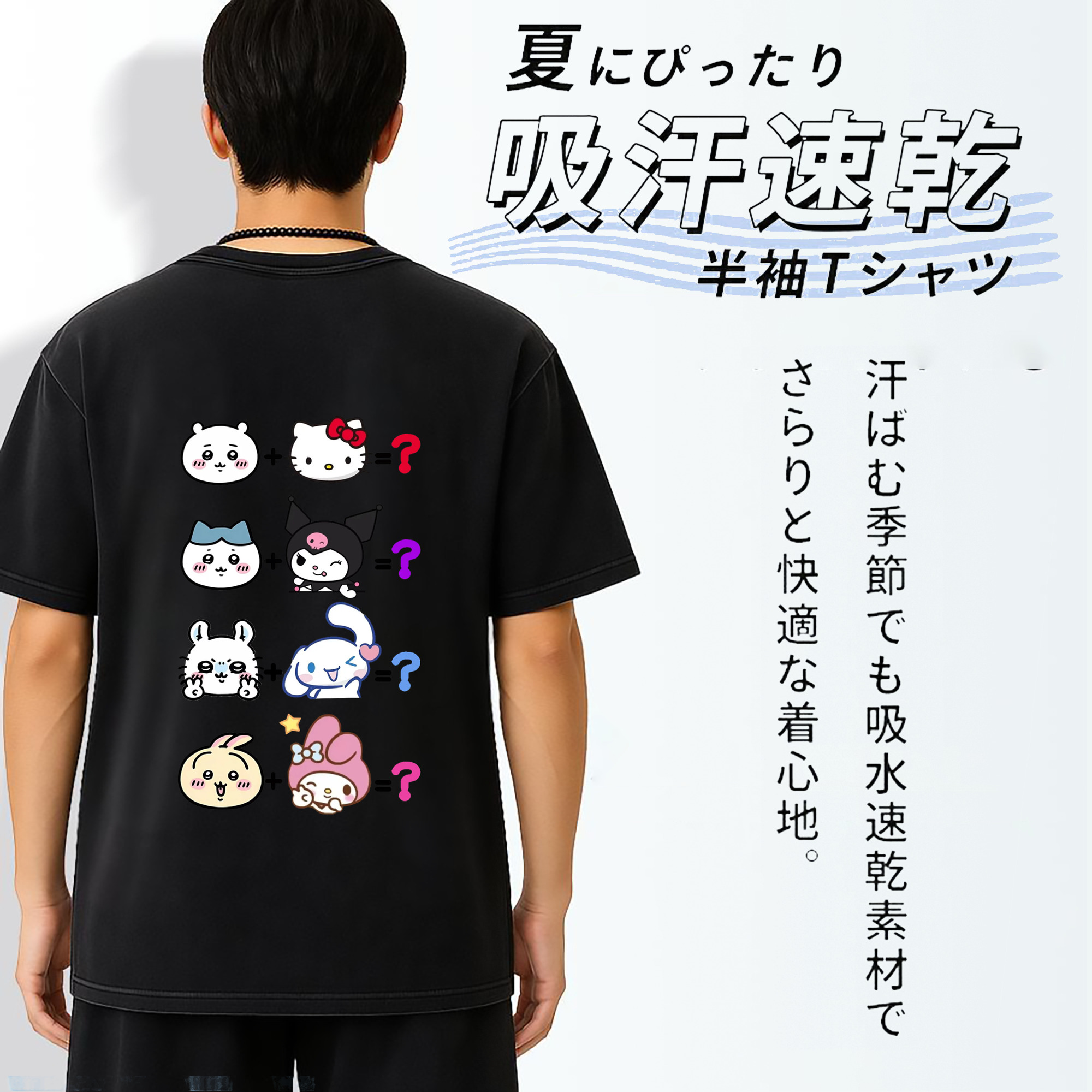 サンリオ&ちいかわ