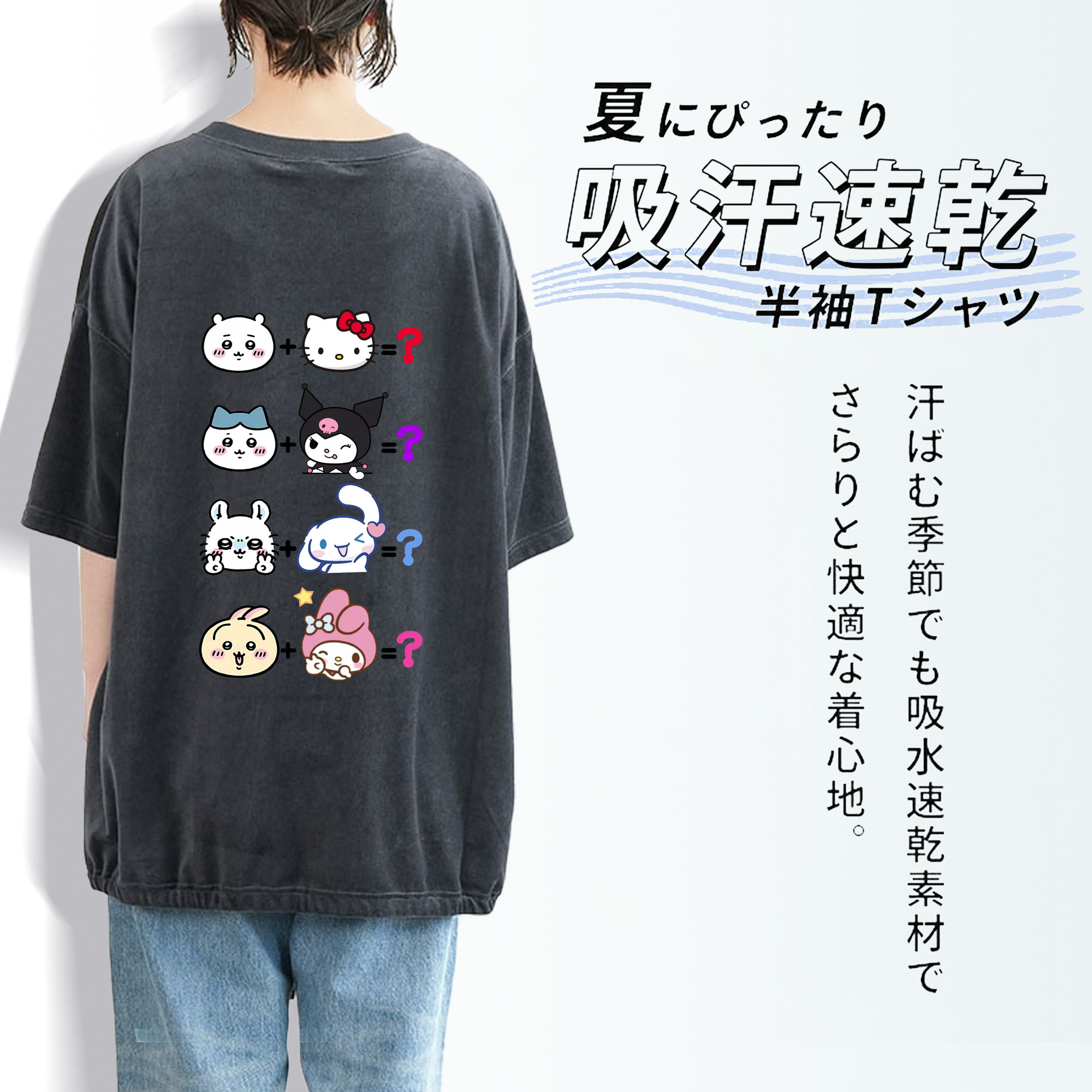 サンリオ&ちいかわ