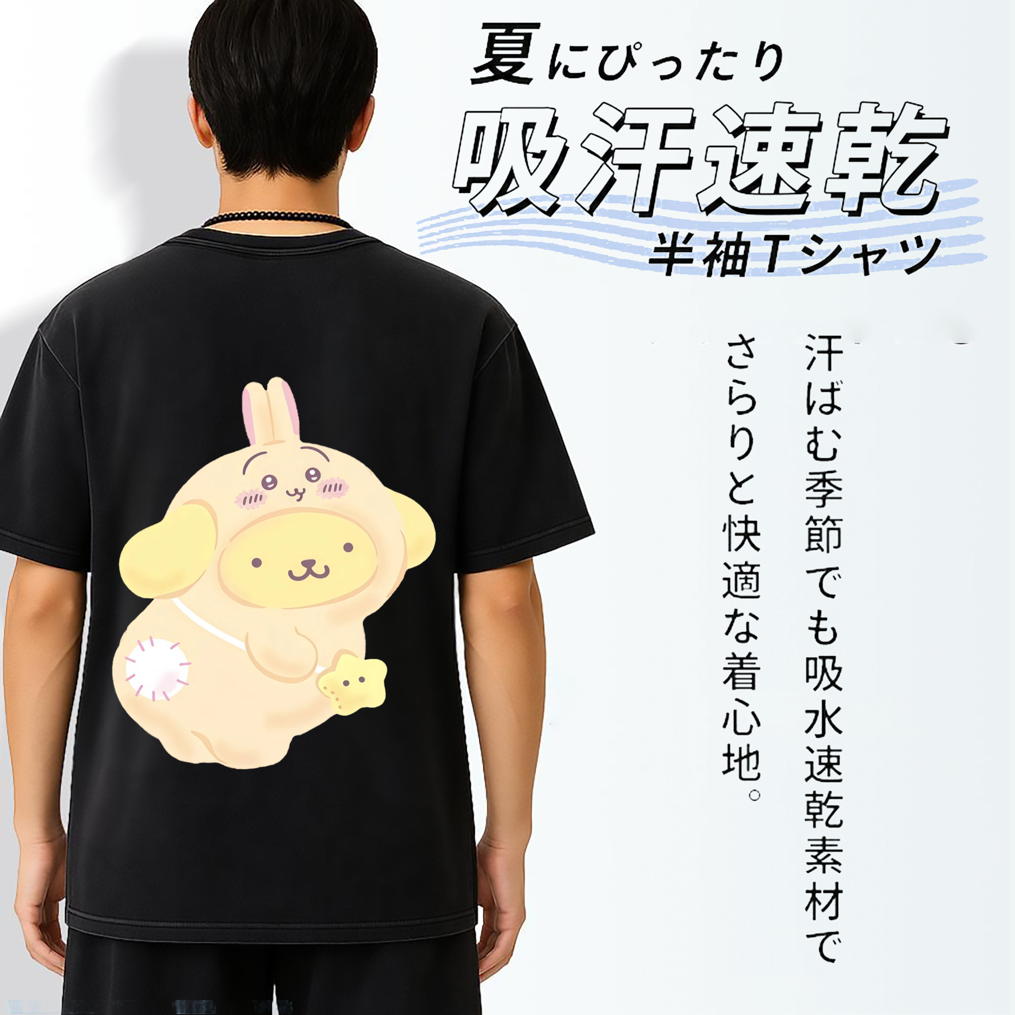 ポムポムプリン&ちいかわ