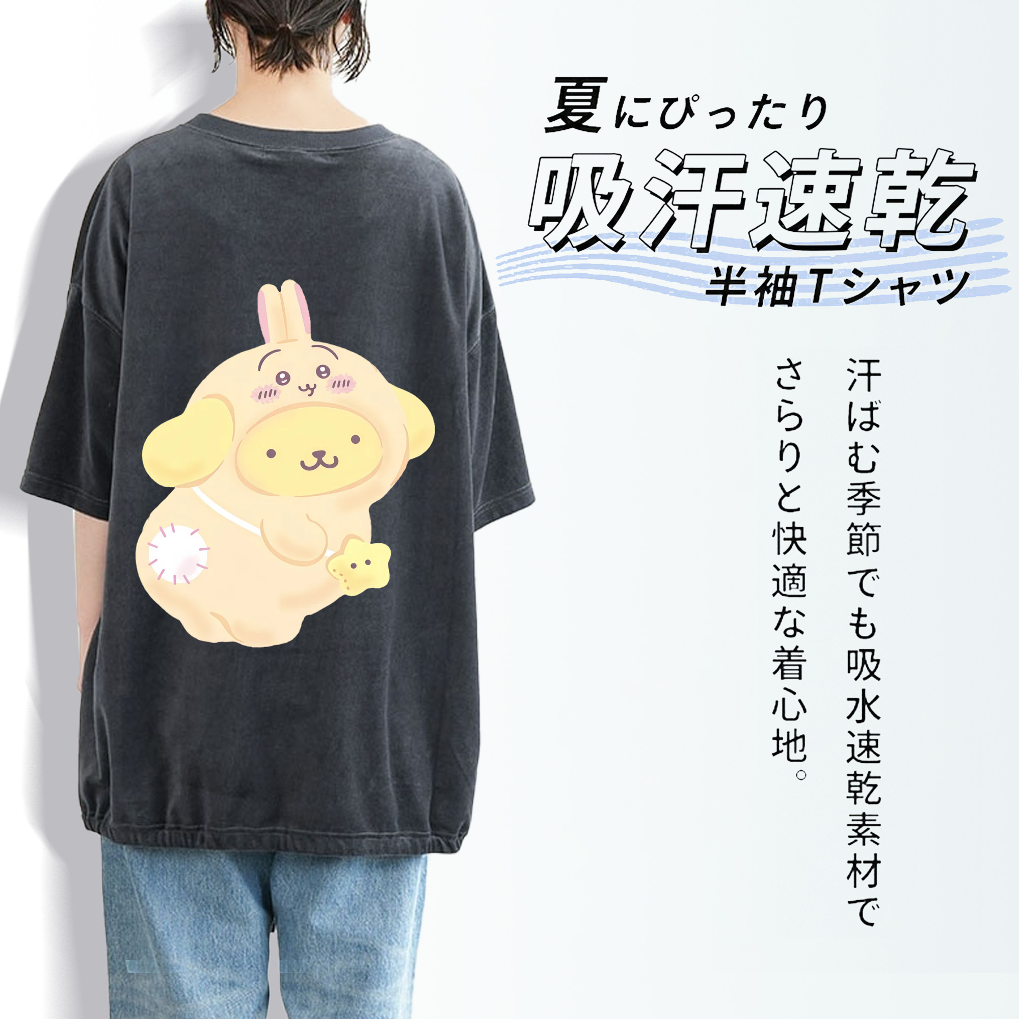 ポムポムプリン&ちいかわ