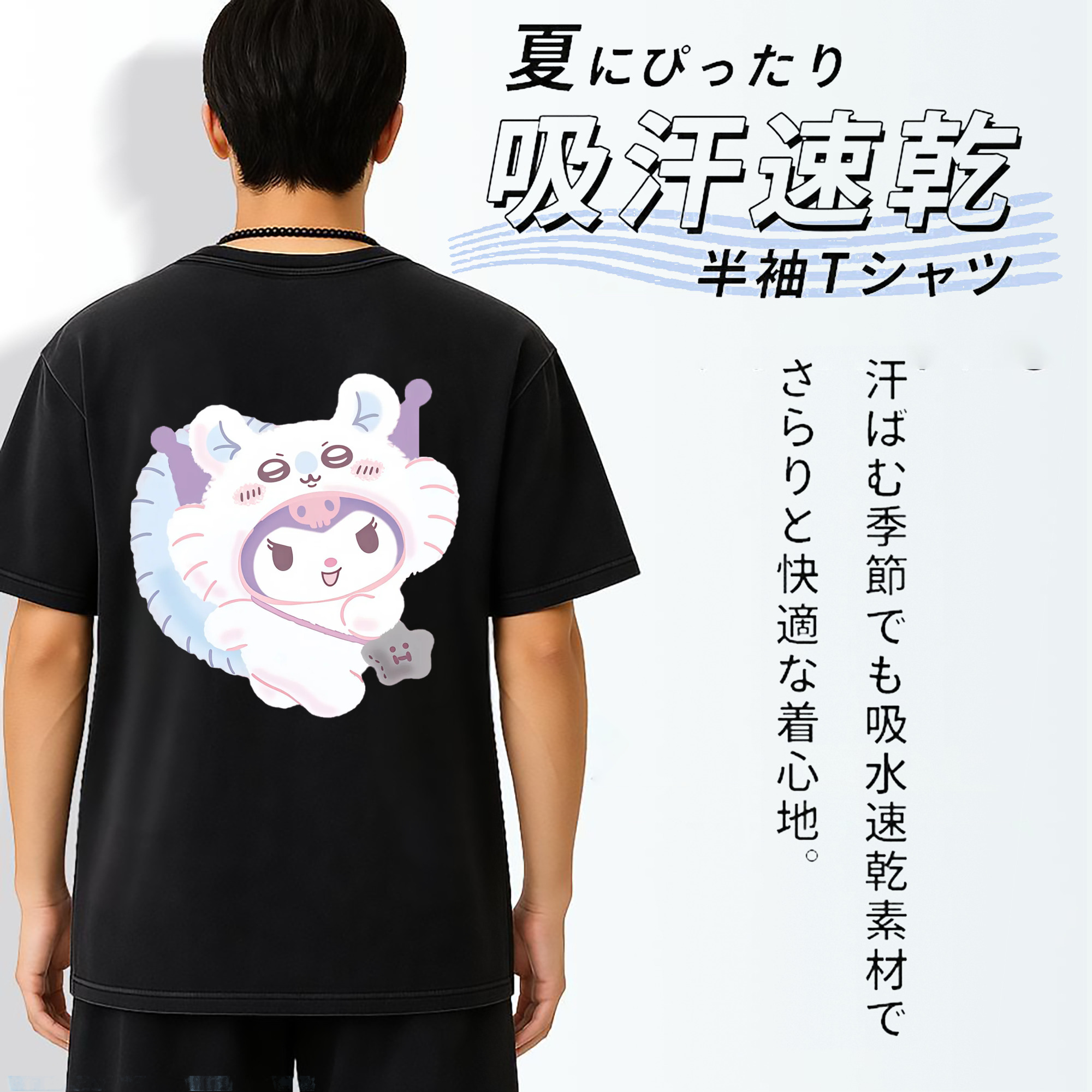 クロミ&ちいかわ