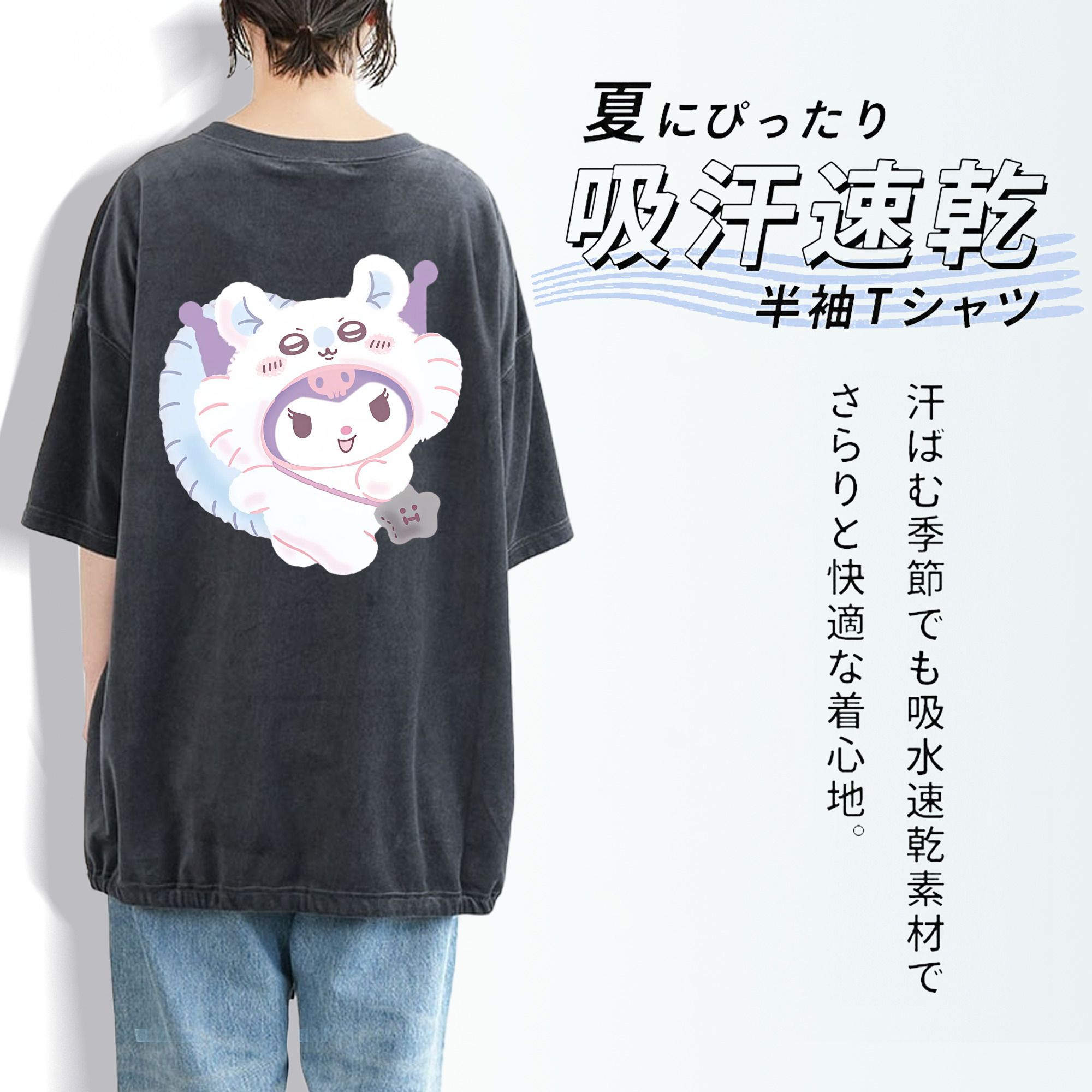 クロミ&ちいかわ