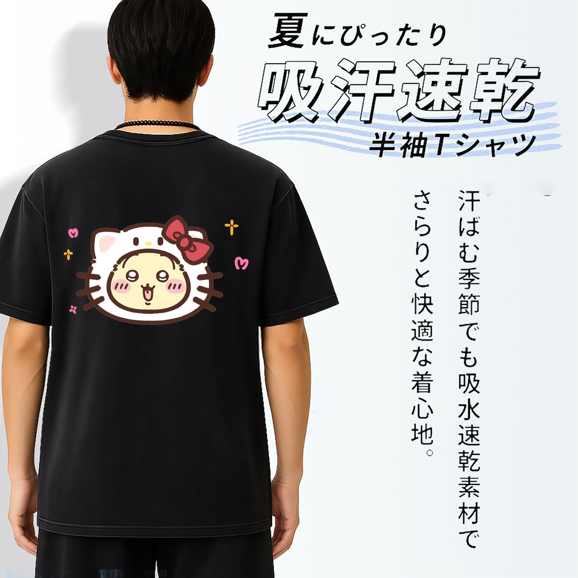 ハローキティ&ちいかわ