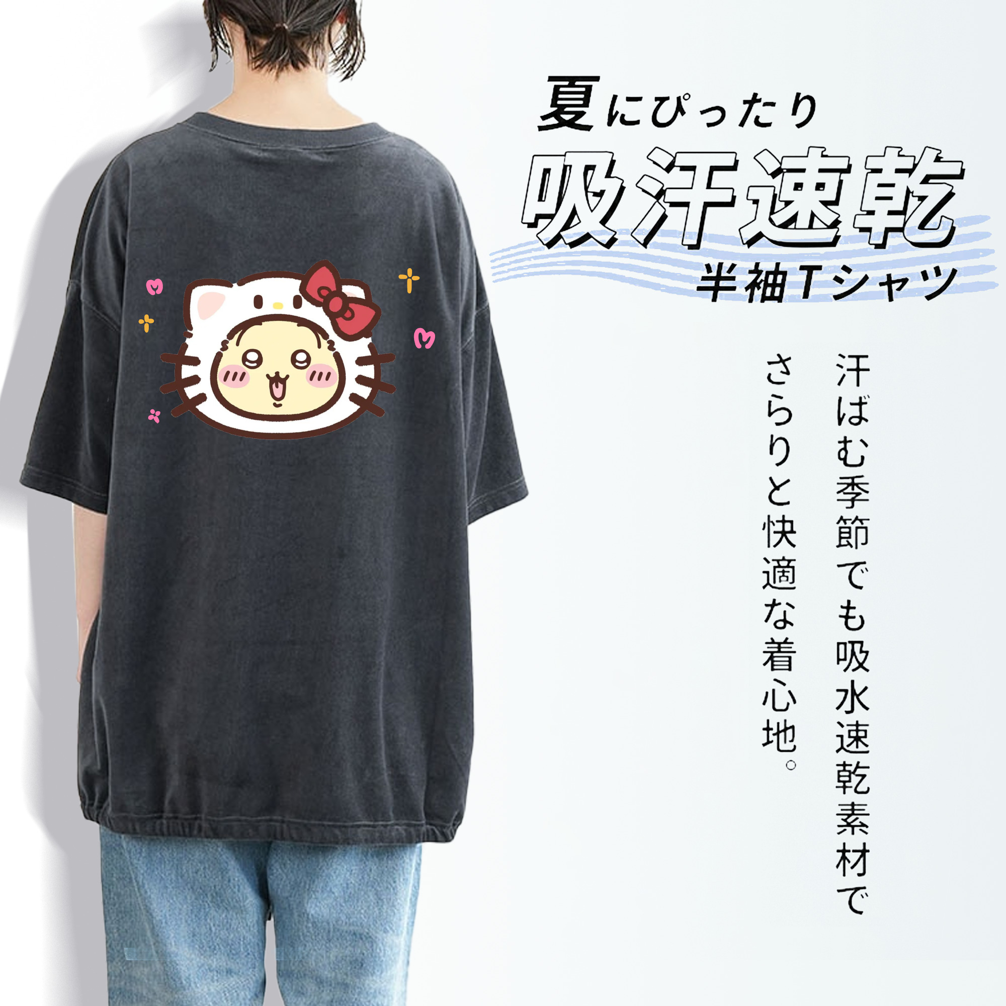 ハローキティ&ちいかわ