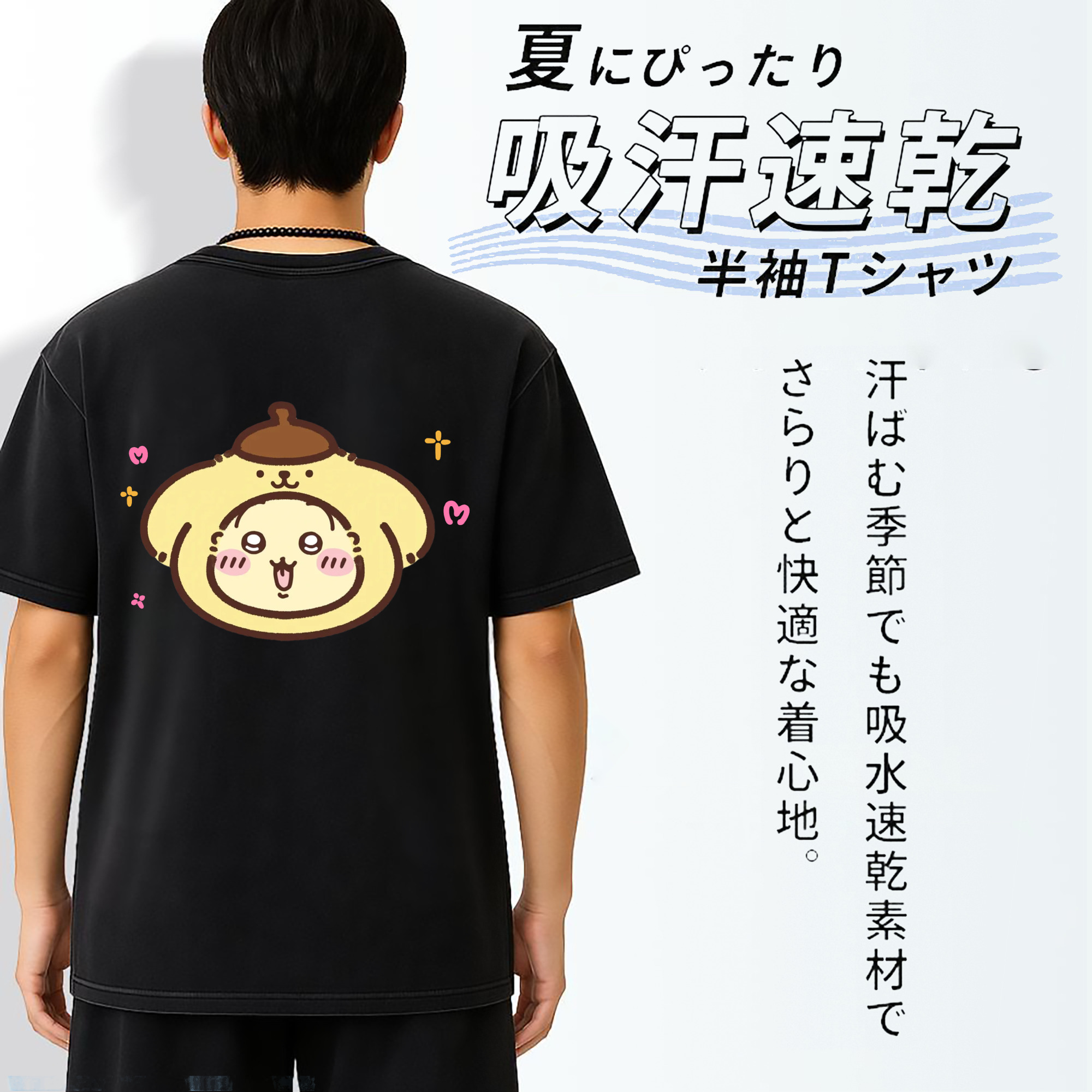 ポムポムプリン&ちいかわ