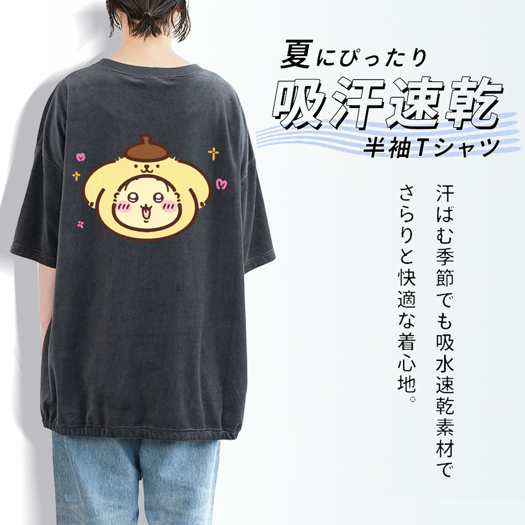 ポムポムプリン&ちいかわ