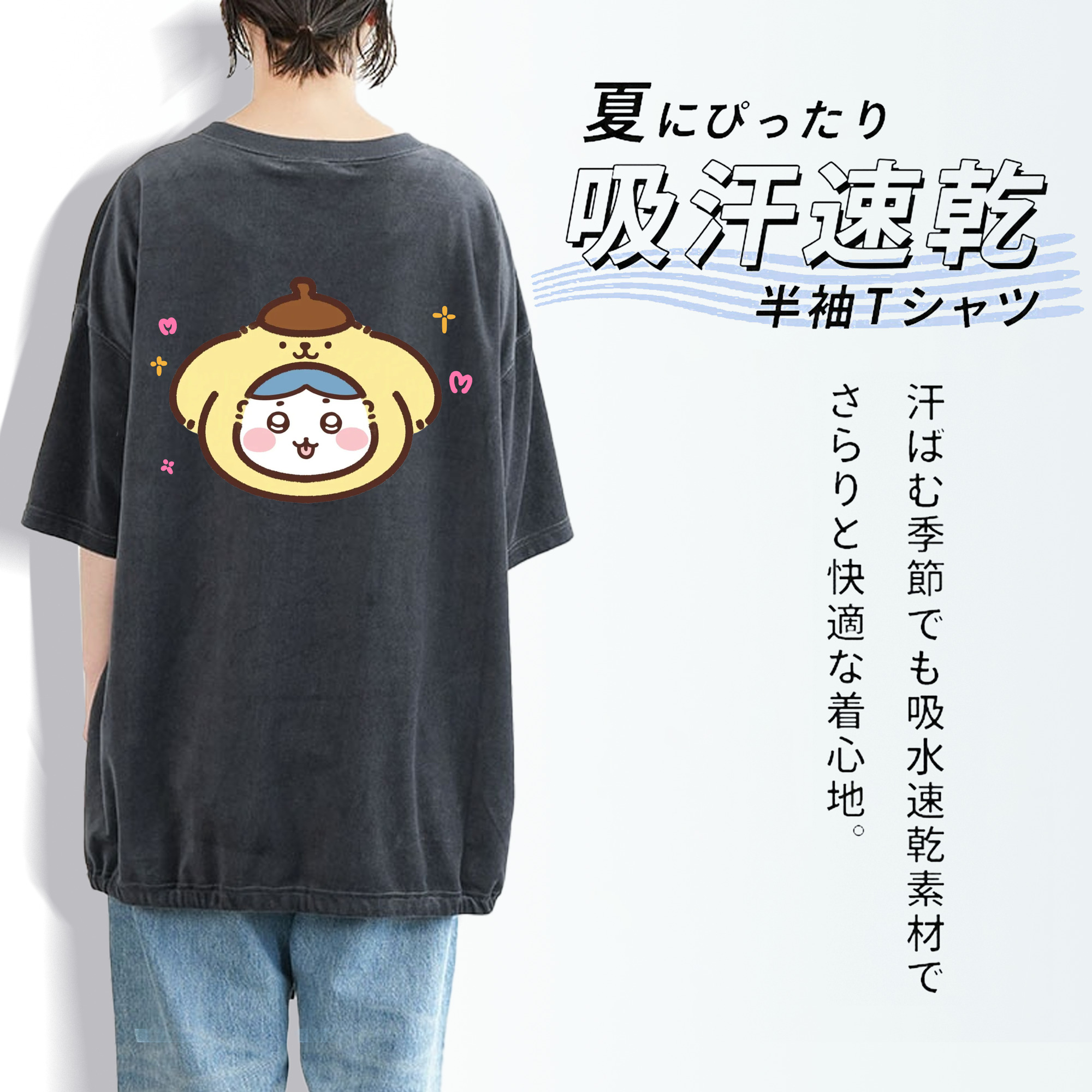 ポムポムプリン&ちいかわ