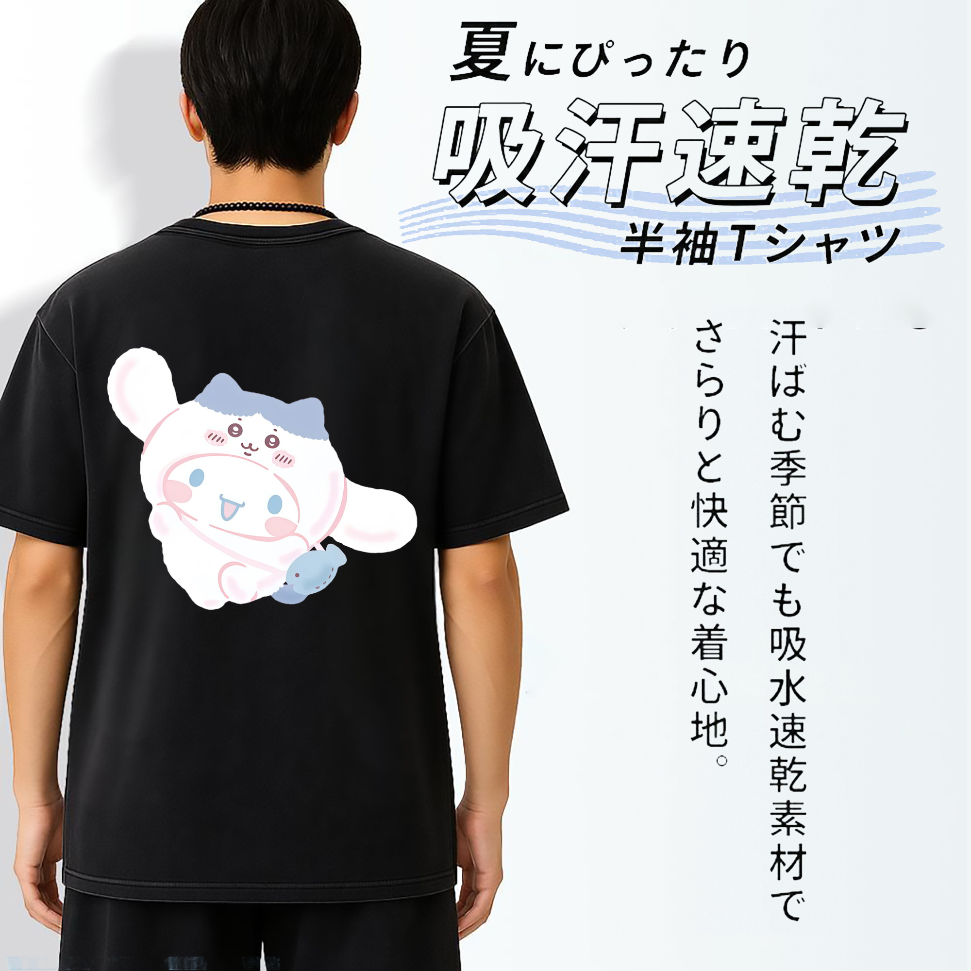 シナモロール&ちいかわ