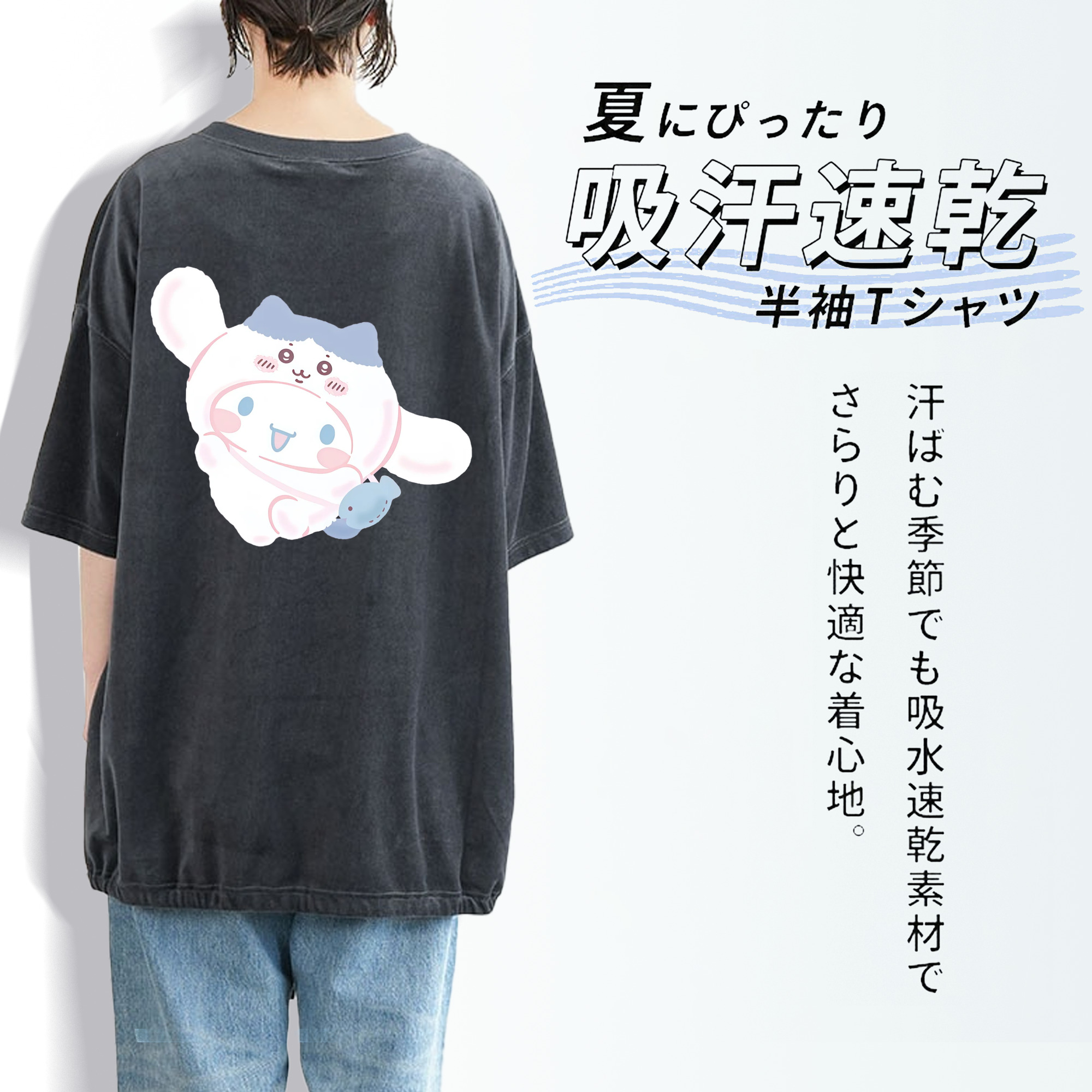 シナモロール&ちいかわ